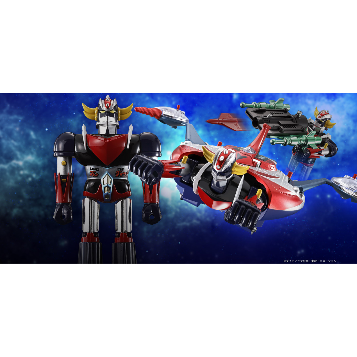 Grendizer (UFO Robot Grendizer) Chogokin Superalloy - DELUXE Grendizer & UFO Spacer