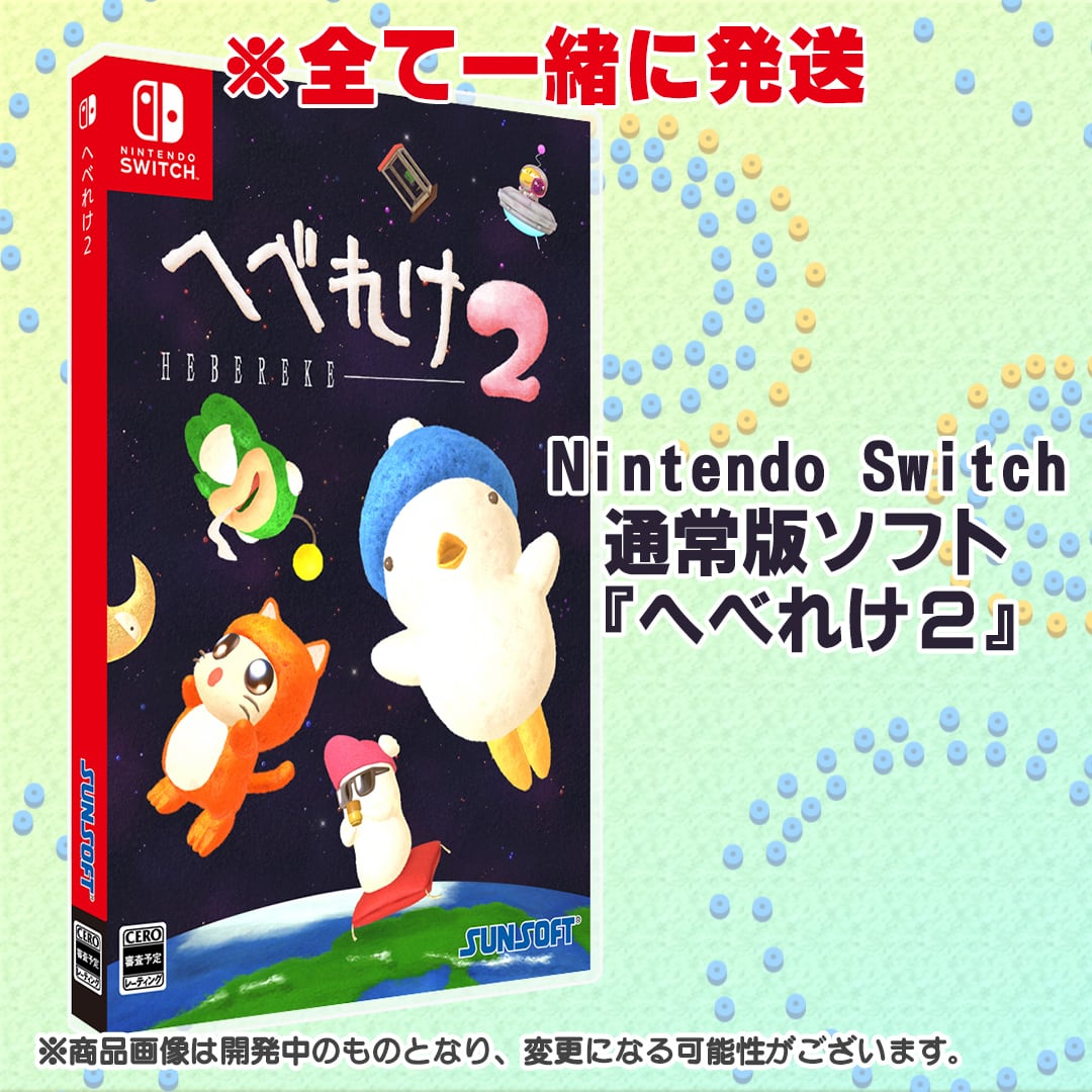 HEBEREKE 2 - SWITCH - SPECIAL EDITION COMMEMORATING THE REVIVAL AFTER 32 YEARS