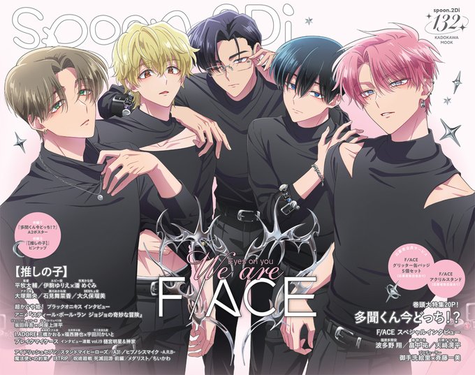 Spoon.2Di Vol. 132 - Tamon's B-Side Cover + Oshi no Ko Back cover + Bonus A2 Poster