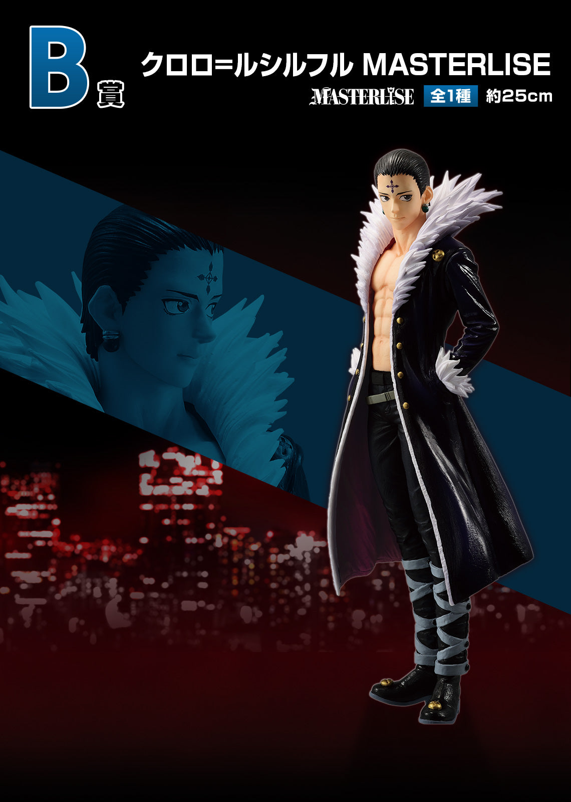 HUNTER×HUNTER ICHIBAN KUJI - REVENGE OF SCARLET - B PRIZE - CHROLLO LUCILFER