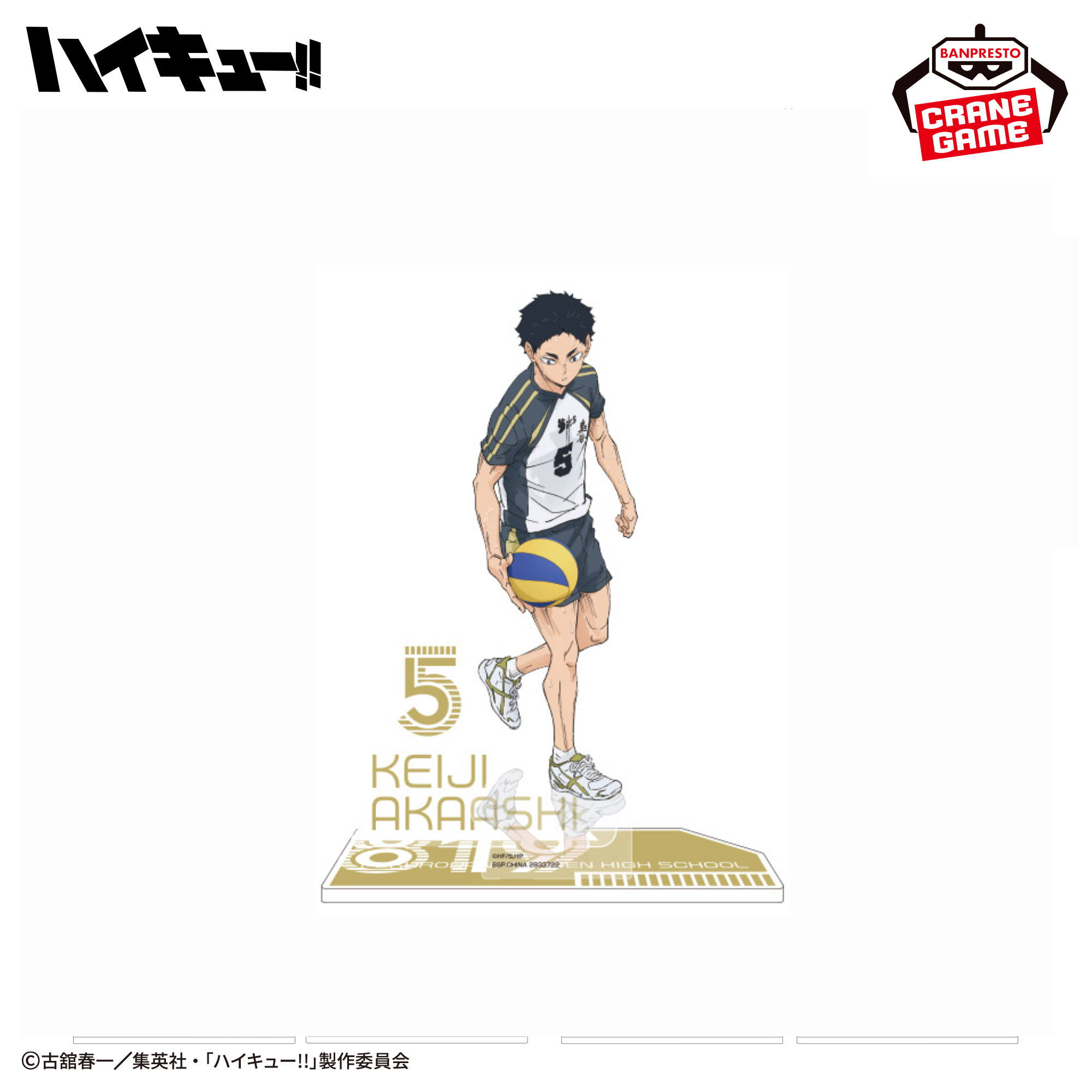 Haikyu!! - Acrylic Diorama 2026 (9 Types)