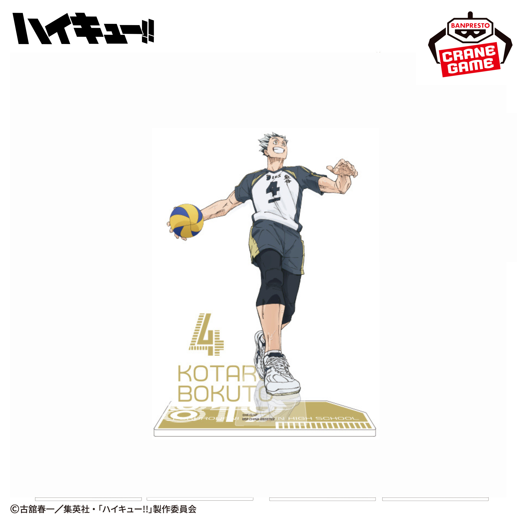 Haikyu!! - Acrylic Diorama 2026 (9 Types)