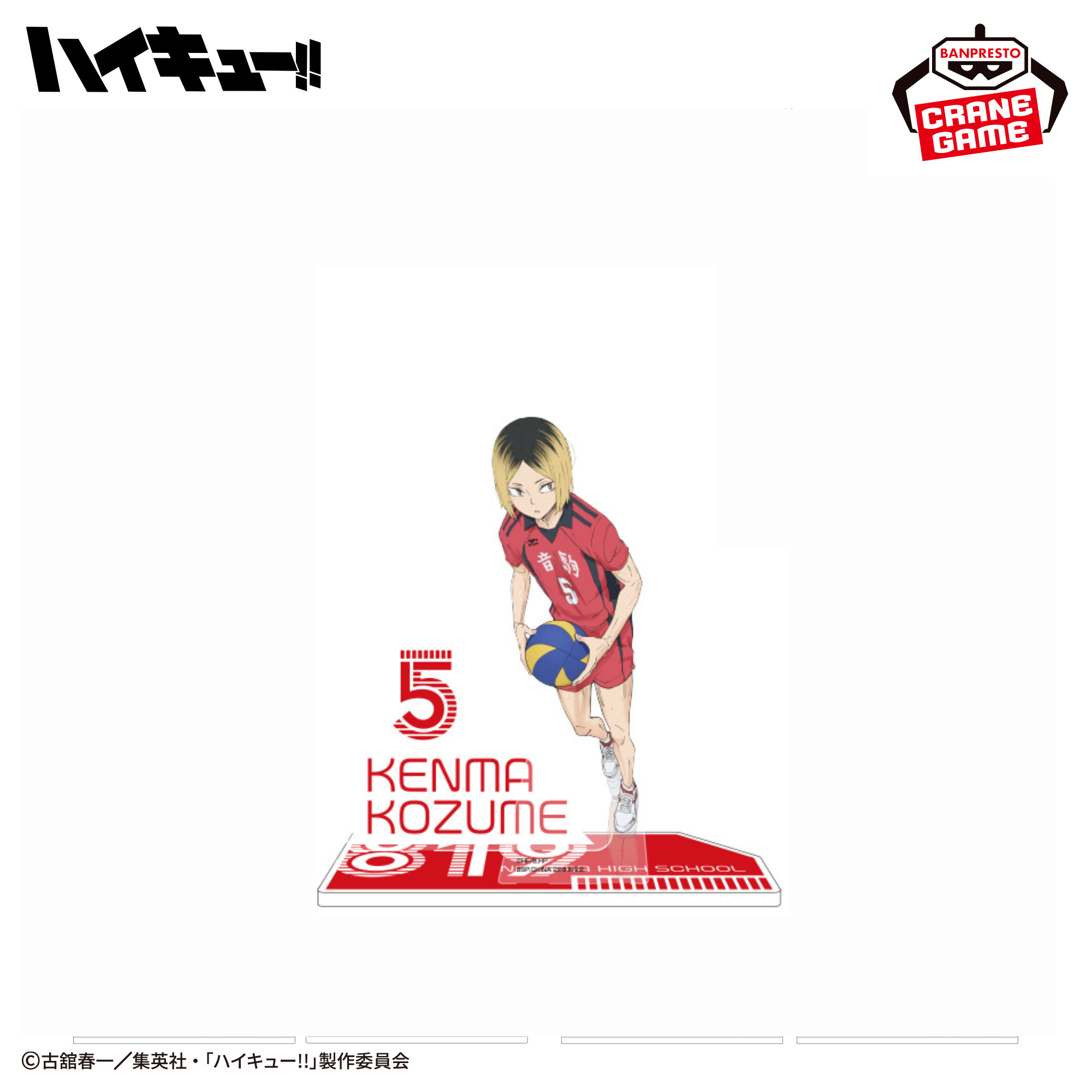 Haikyu!! - Acrylic Diorama 2026 (9 Types)