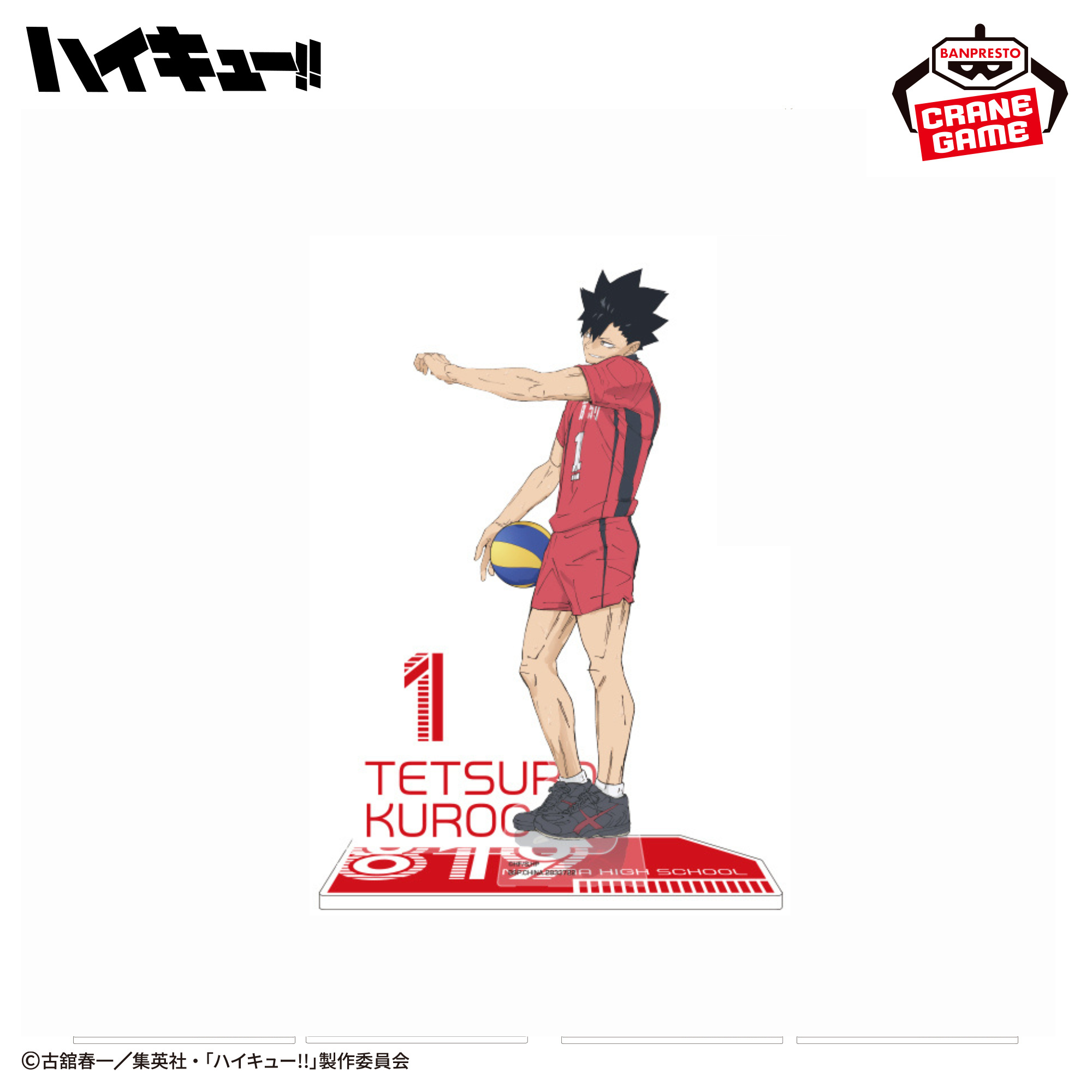 Haikyu!! - Acrylic Diorama 2026 (9 Types)