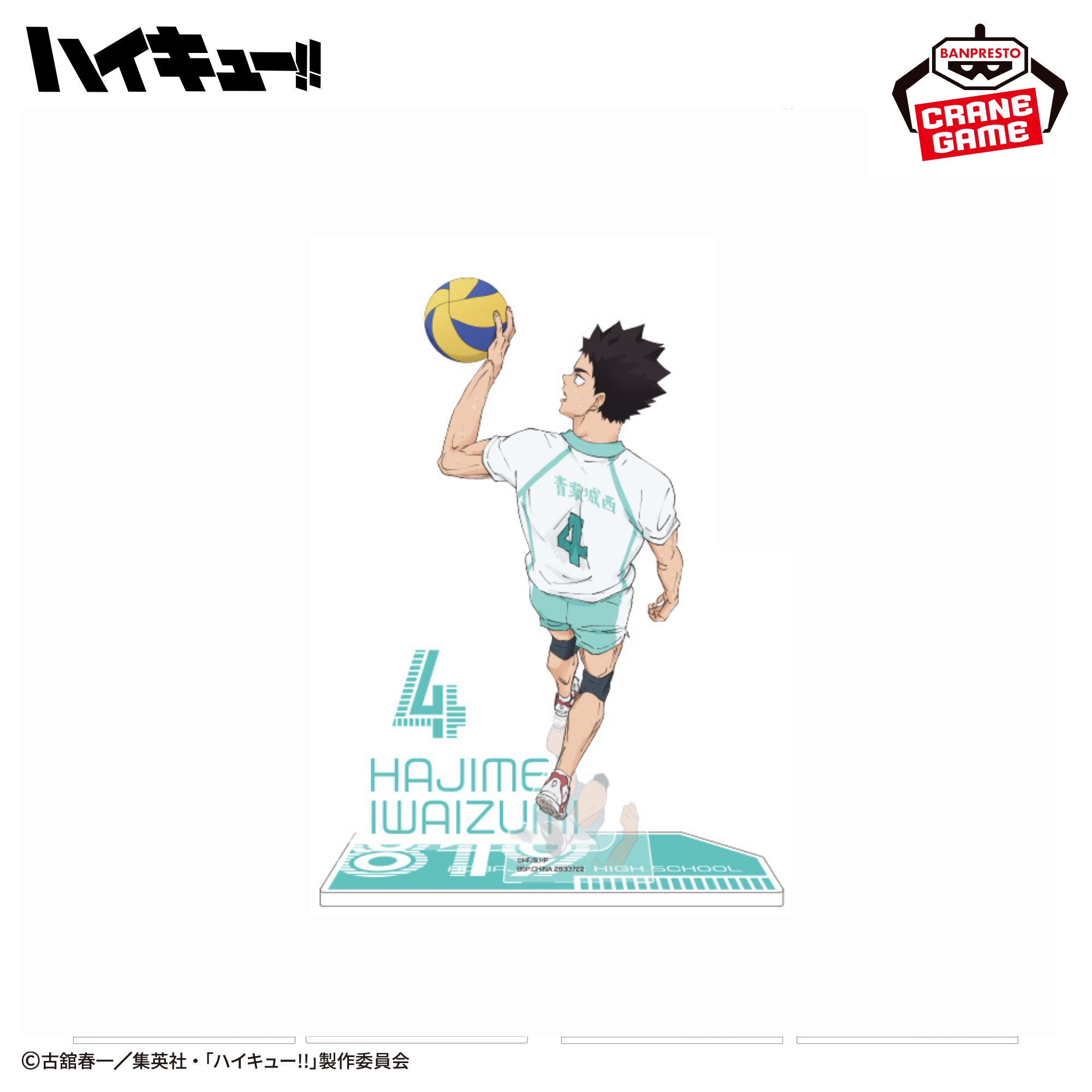 Haikyu!! - Acrylic Diorama 2026 (9 Types)