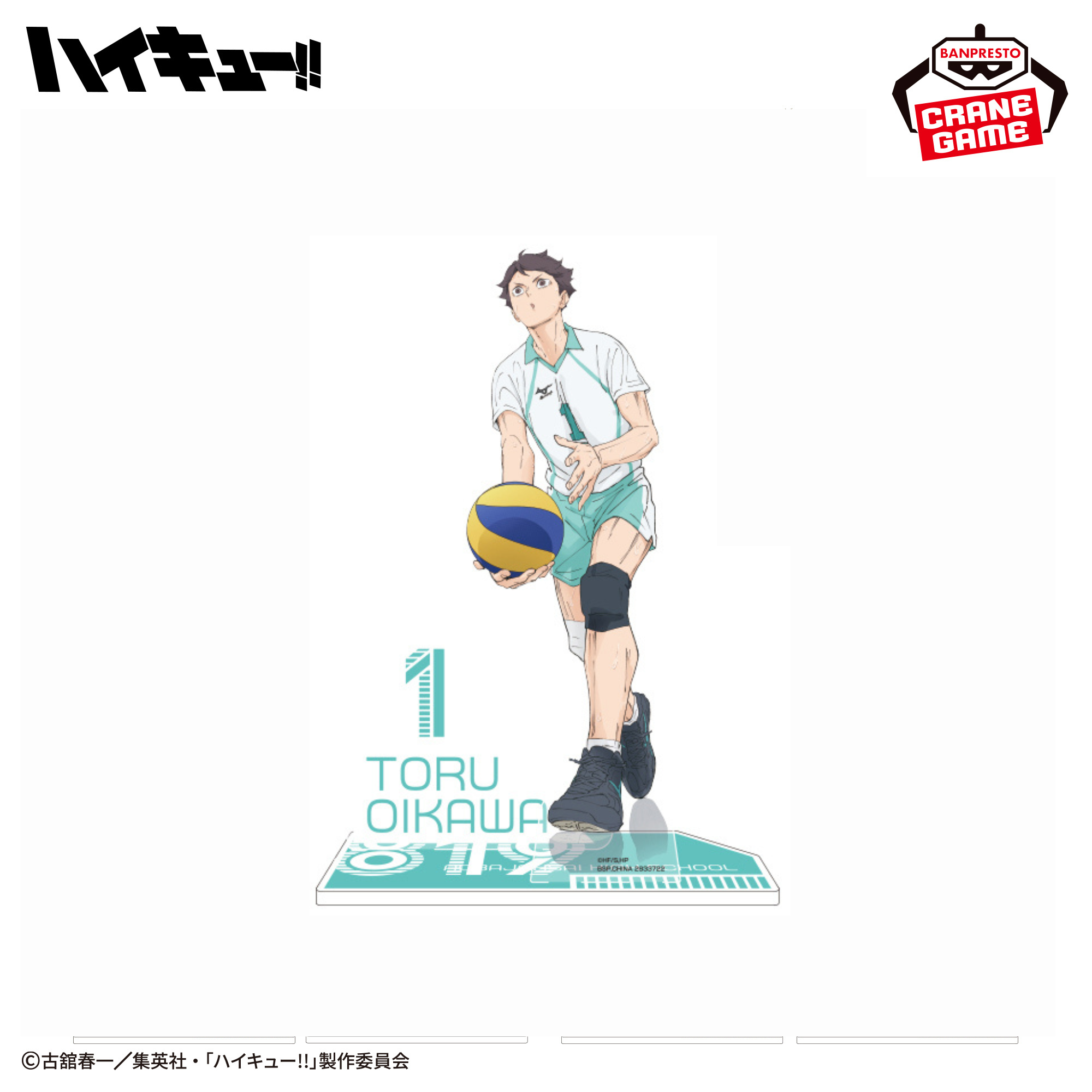 Haikyu!! - Acrylic Diorama 2026 (9 Types)