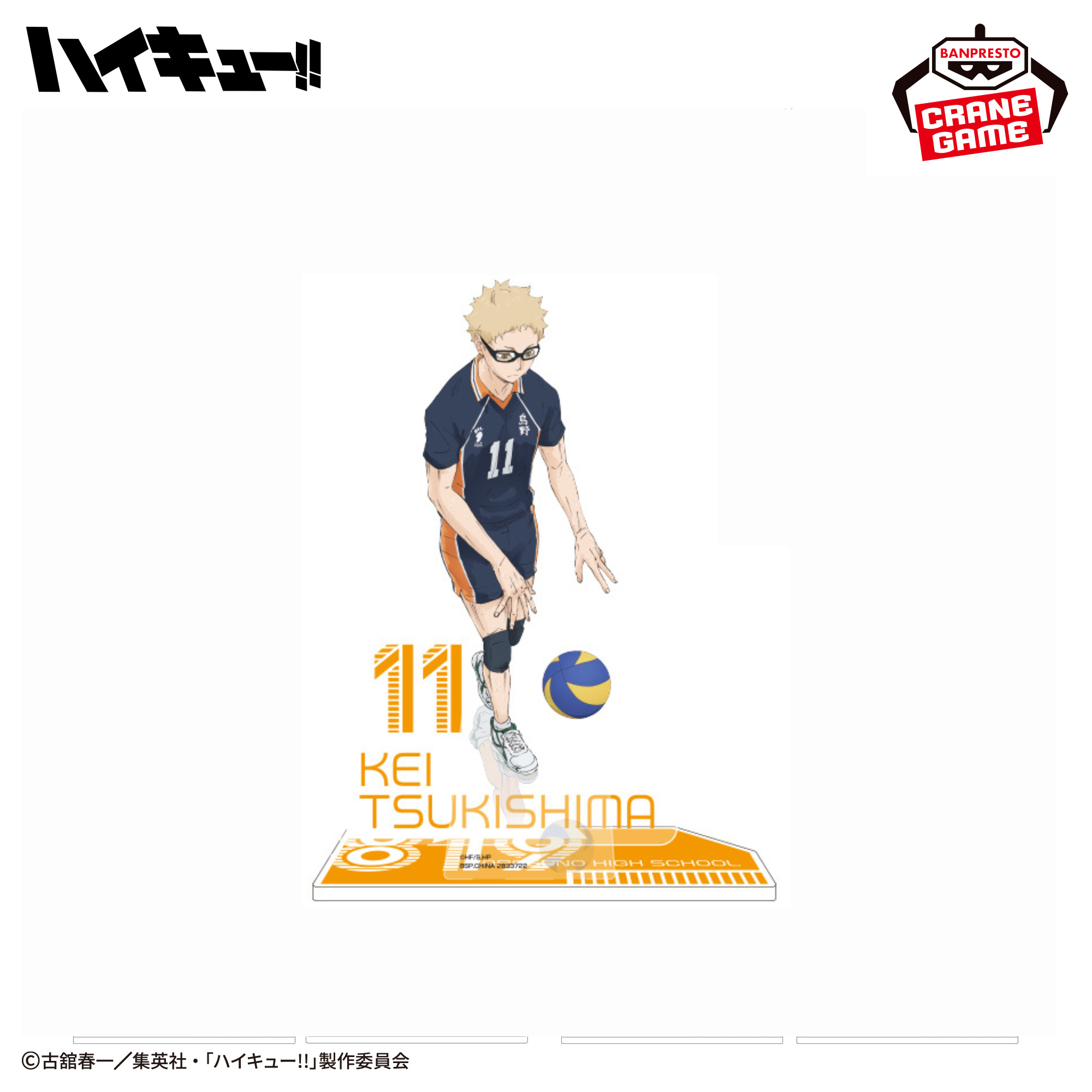 Haikyu!! - Acrylic Diorama 2026 (9 Types)