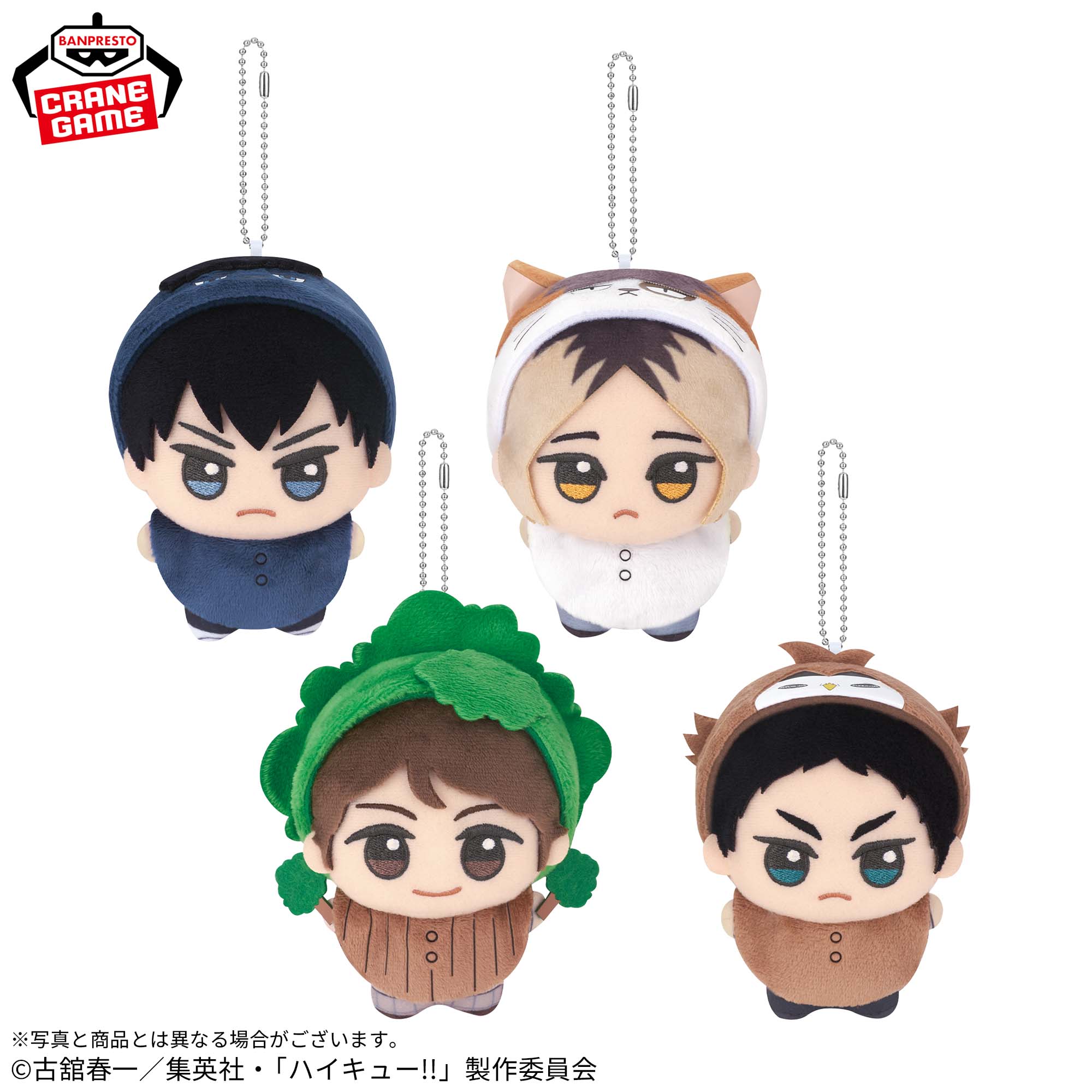 Haikyu!! - Chibigurumi Animal Poncho Vol. 2 Complete Set of 4