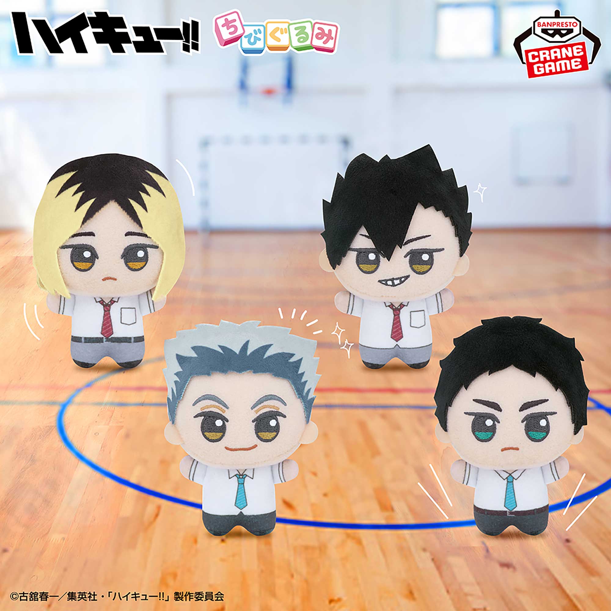 Haikyu!! - Chibigurumi Summer Clothes Vol. 2 Complete Set of 4