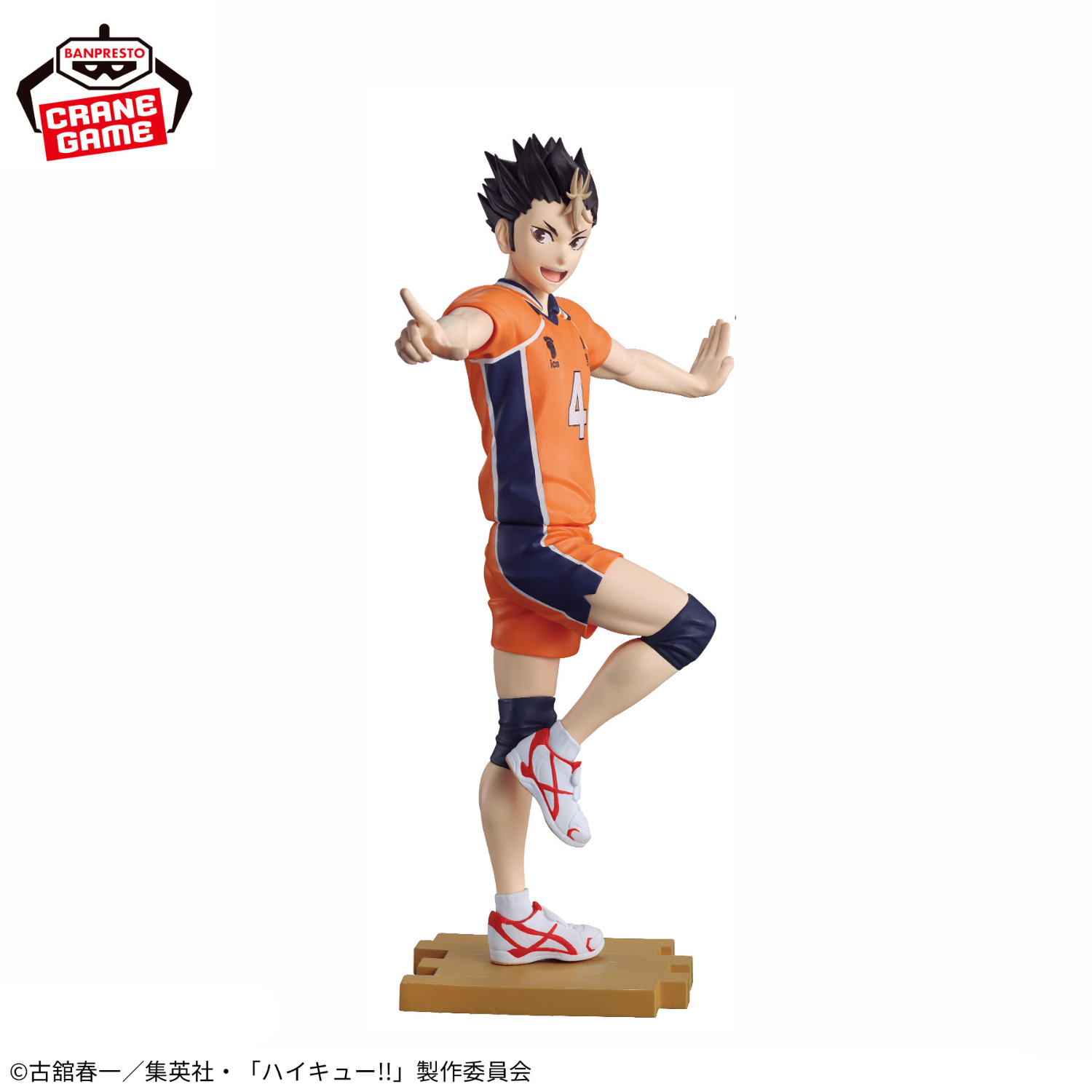 Haikyu!! Ippon Nice Serve Figure - Yu Nishinoya