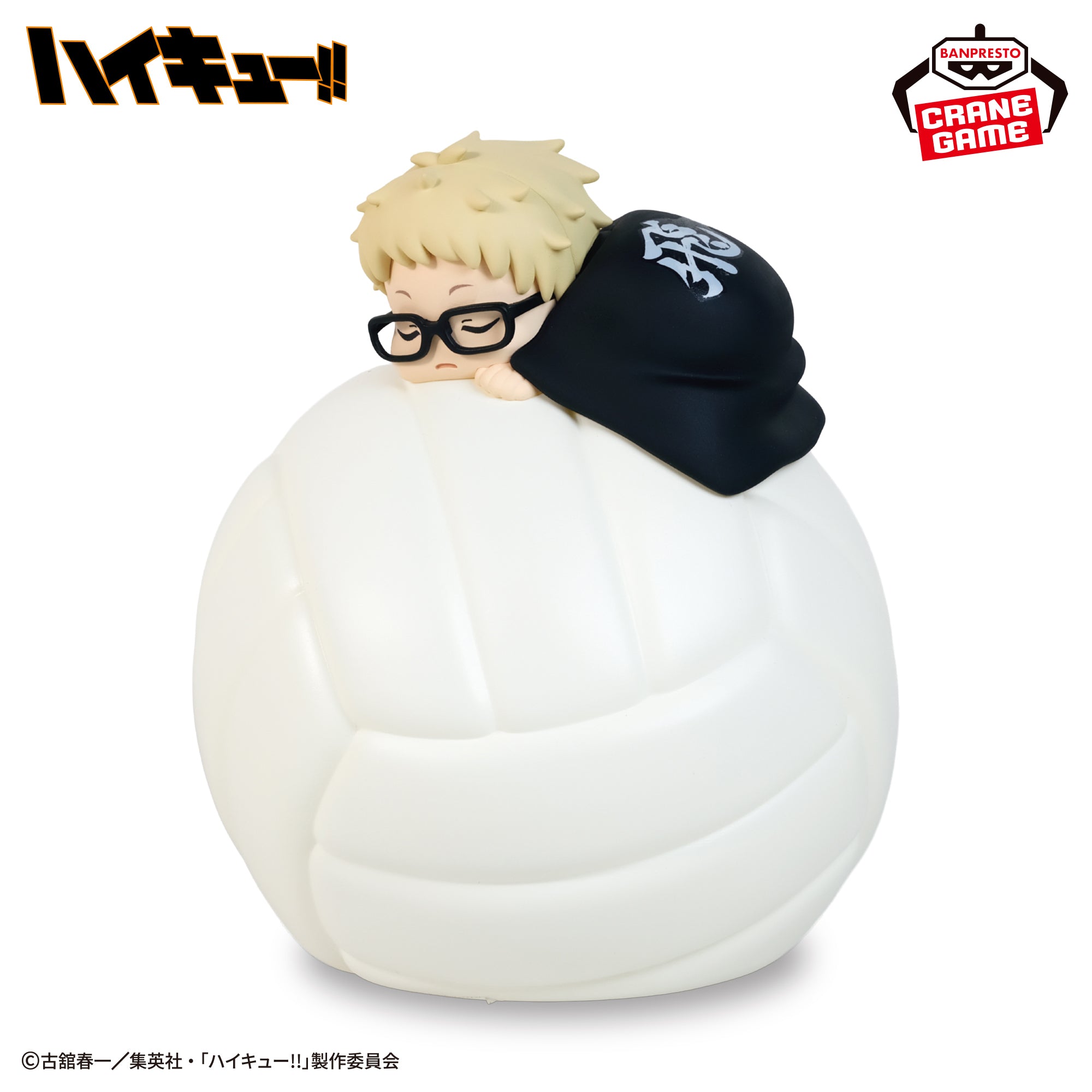 Haikyu!! Sleeping Room Light - Kei Tsukishima