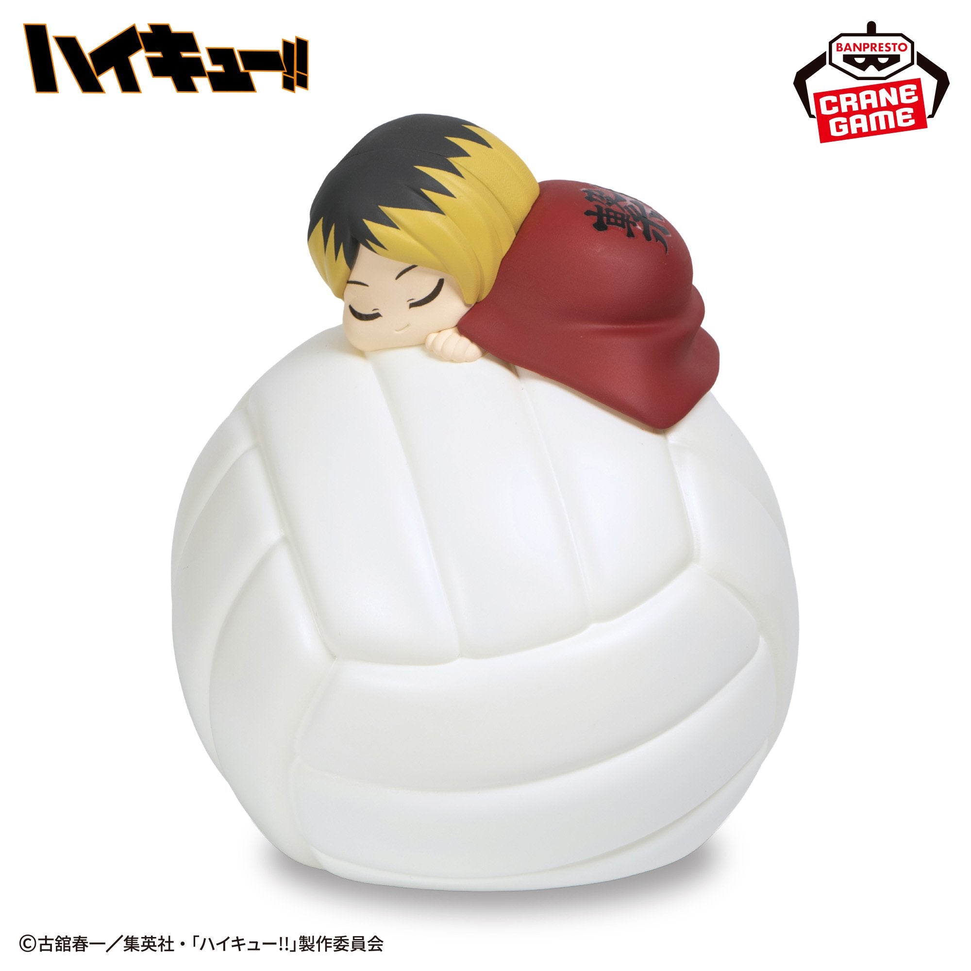 Haikyu!! Sleeping Room Light - Kenma Kozume