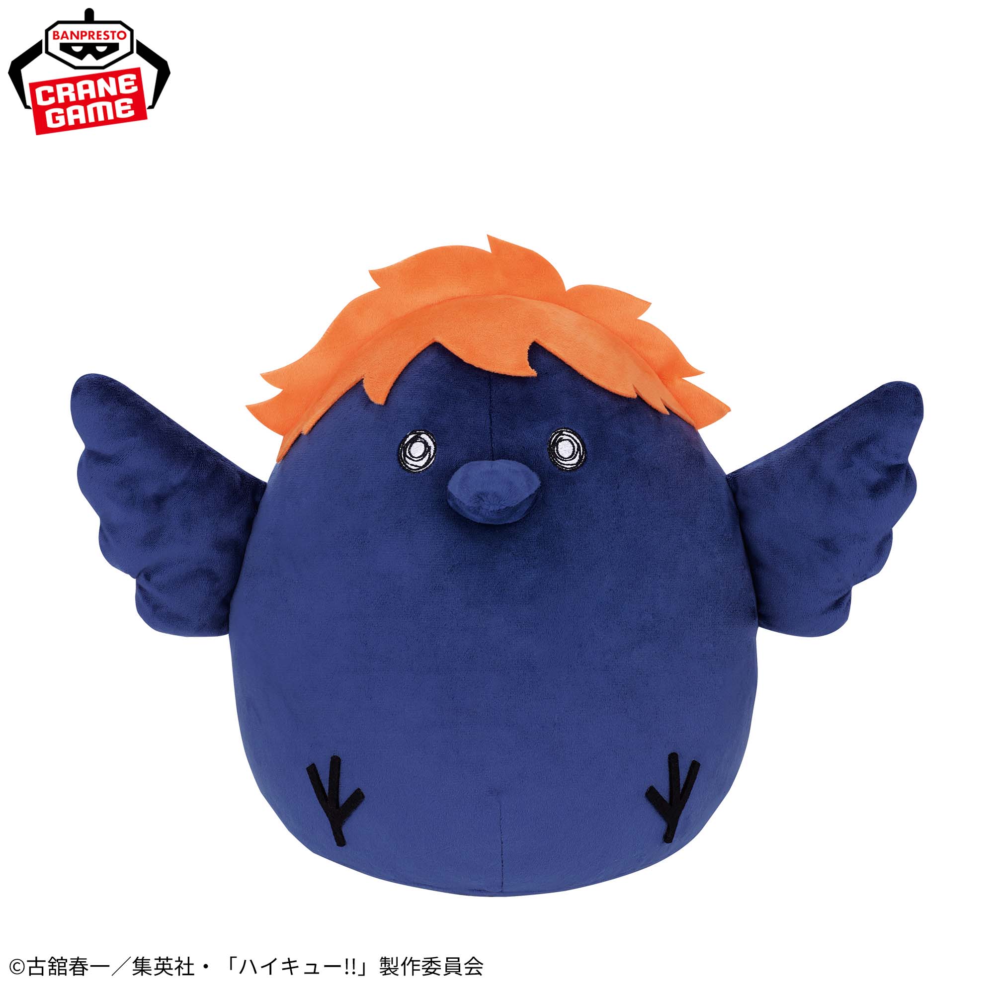 Haikyu!! Super Mofugutto Plush - Hinagarasu