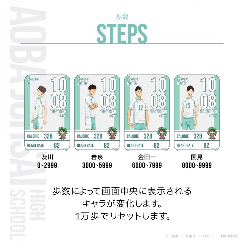 Haikyu!! x Garrack Watch - Aoba Johsai High School Model HUC-HK-BD11-A