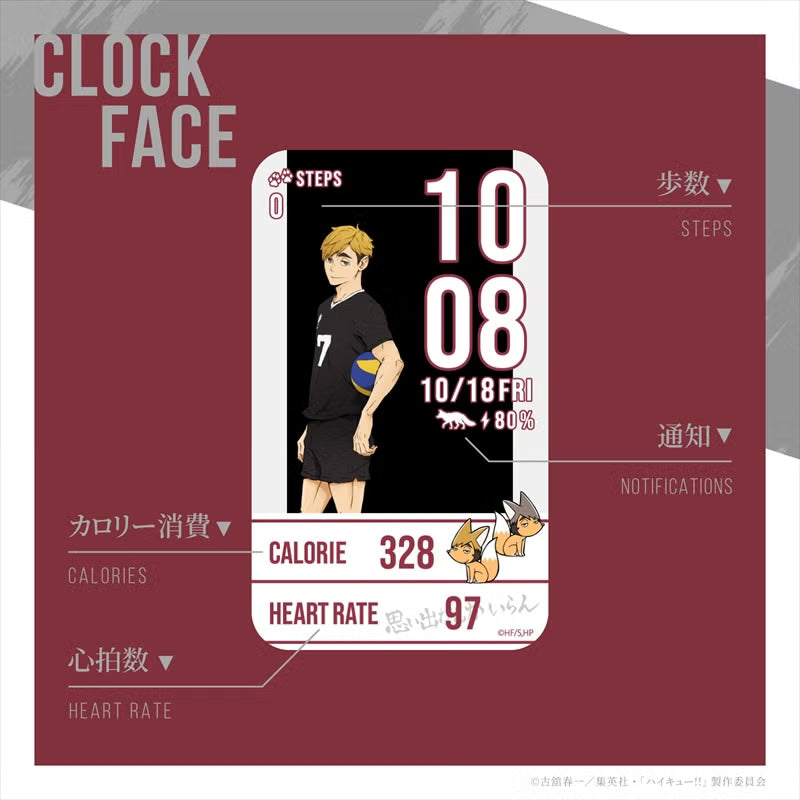 Haikyu!! x Garrack Watch - Inarizaki High School Model HUC-HK-BD11-I