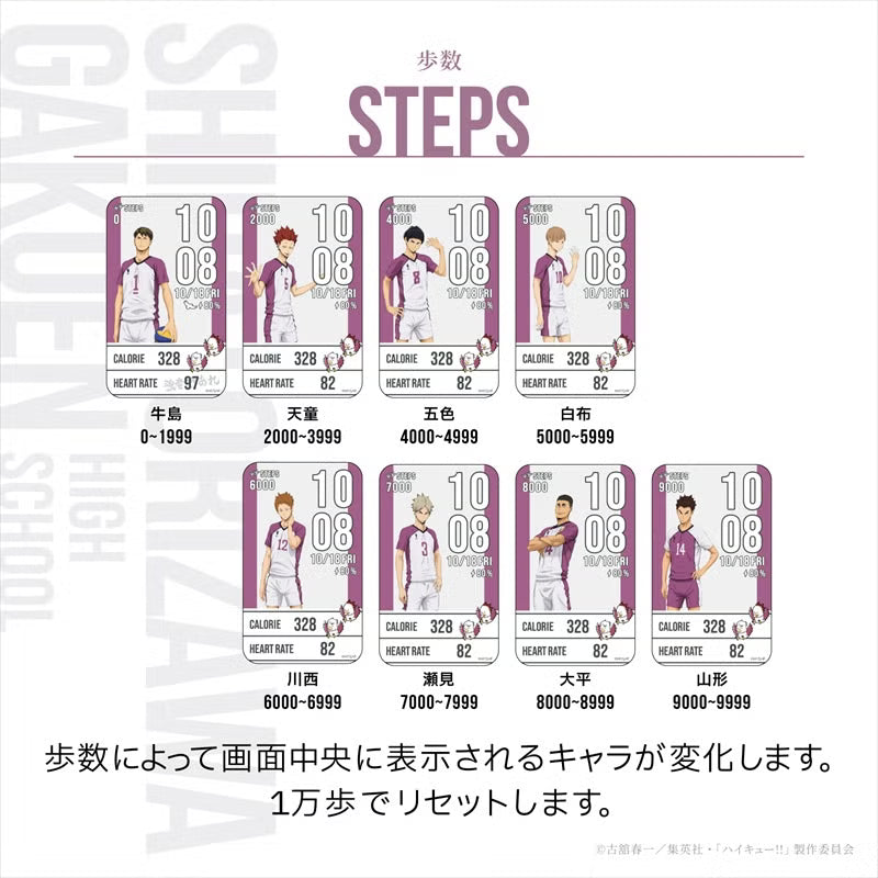 Haikyu!! x Garrack Watch - Shiratorizawa High School Model HUC-HK-BD11-S