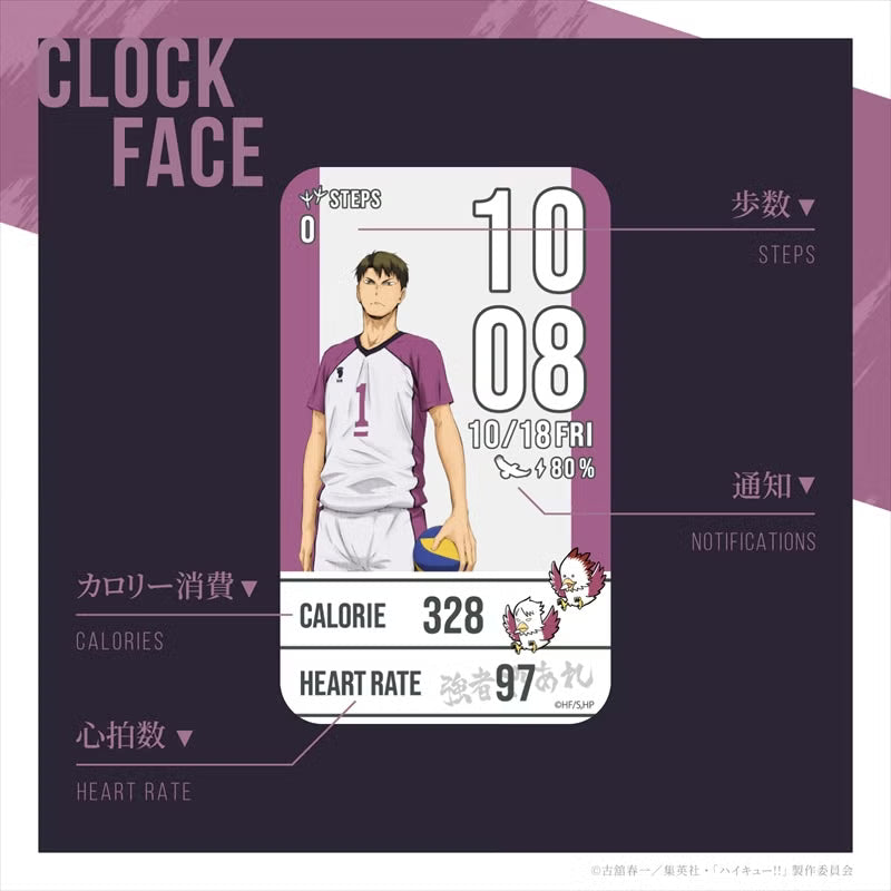 Haikyu!! x Garrack Watch - Shiratorizawa High School Model HUC-HK-BD11-S