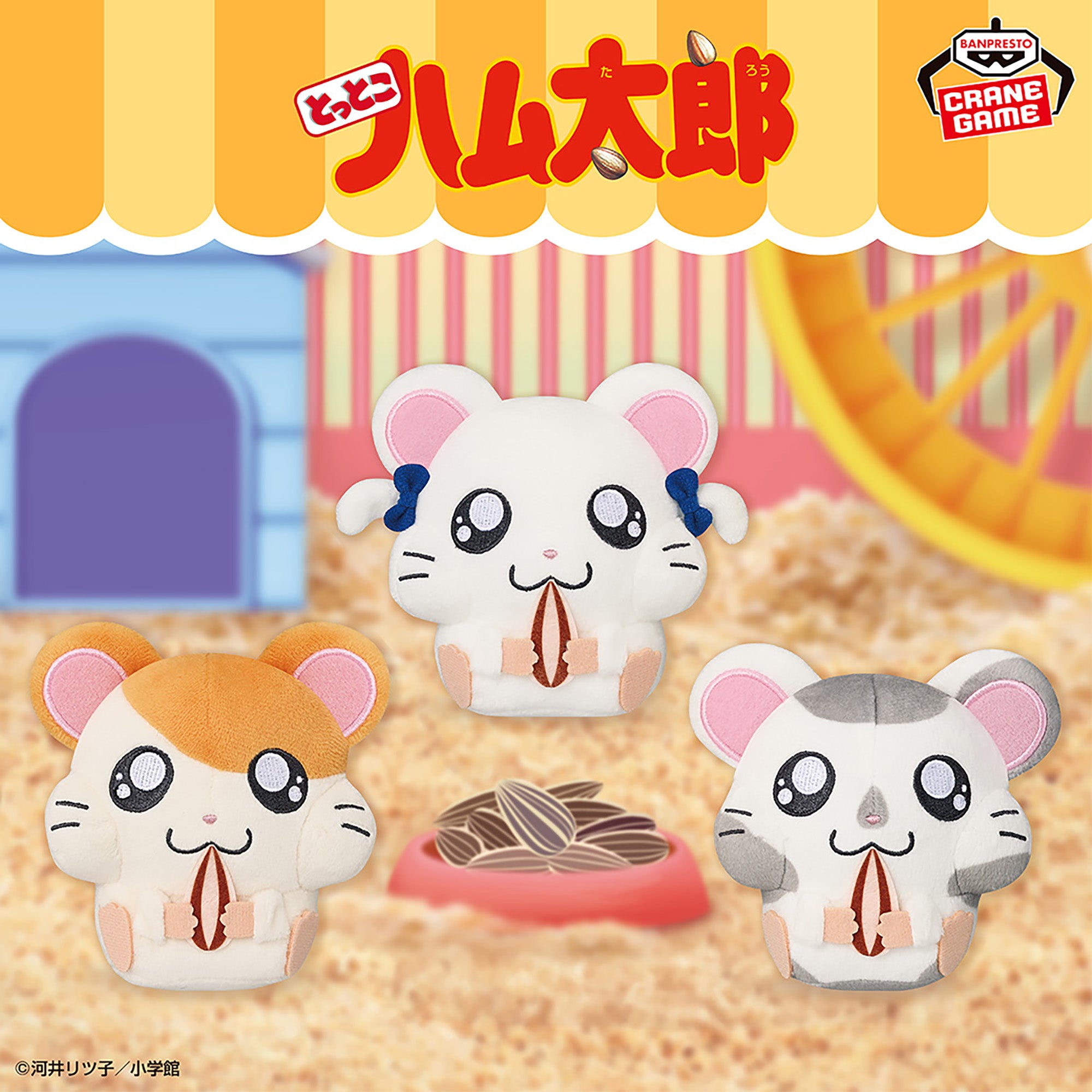 Hamtaro Fluffy Plushes – Hamtaro, Bijou and Oxnard Complete Set of 3