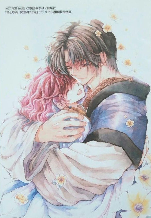 Hana to Yume 15 2026 - Yona of the Dawn Cover + Bonus Visual Board Style Illustration Card
