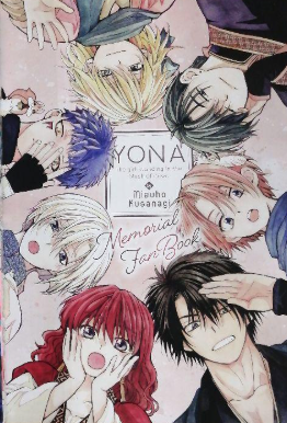 Hana to Yume 6 2026 - Hitomazu Koi ni Naresase te Kudasai Cover + Yona of the Dawn Memorial Fan Book Bonus