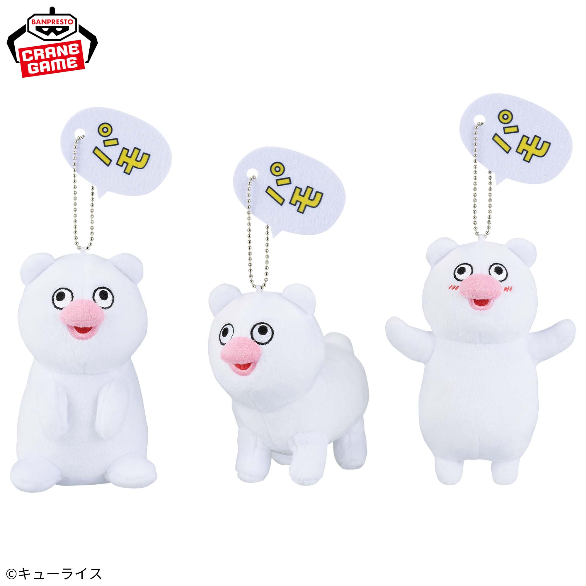 Hatchinpamos, An Endangered Animal Mascot Plush - Hatchinpamos Complete Set of 3 Types