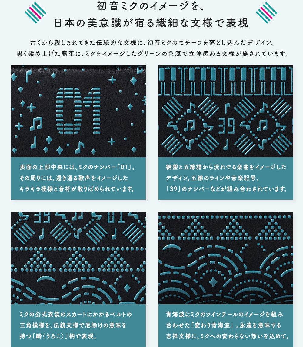 Hatsune Miku - Edo Inden Long Wallet Kagamine Rin & Len Model