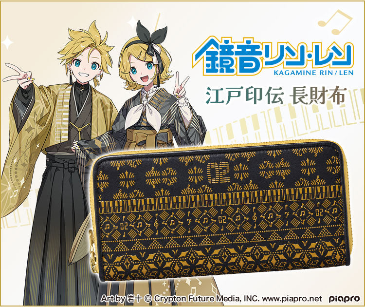 Hatsune Miku - Edo Inden Long Wallet Kagamine Rin & Len Model