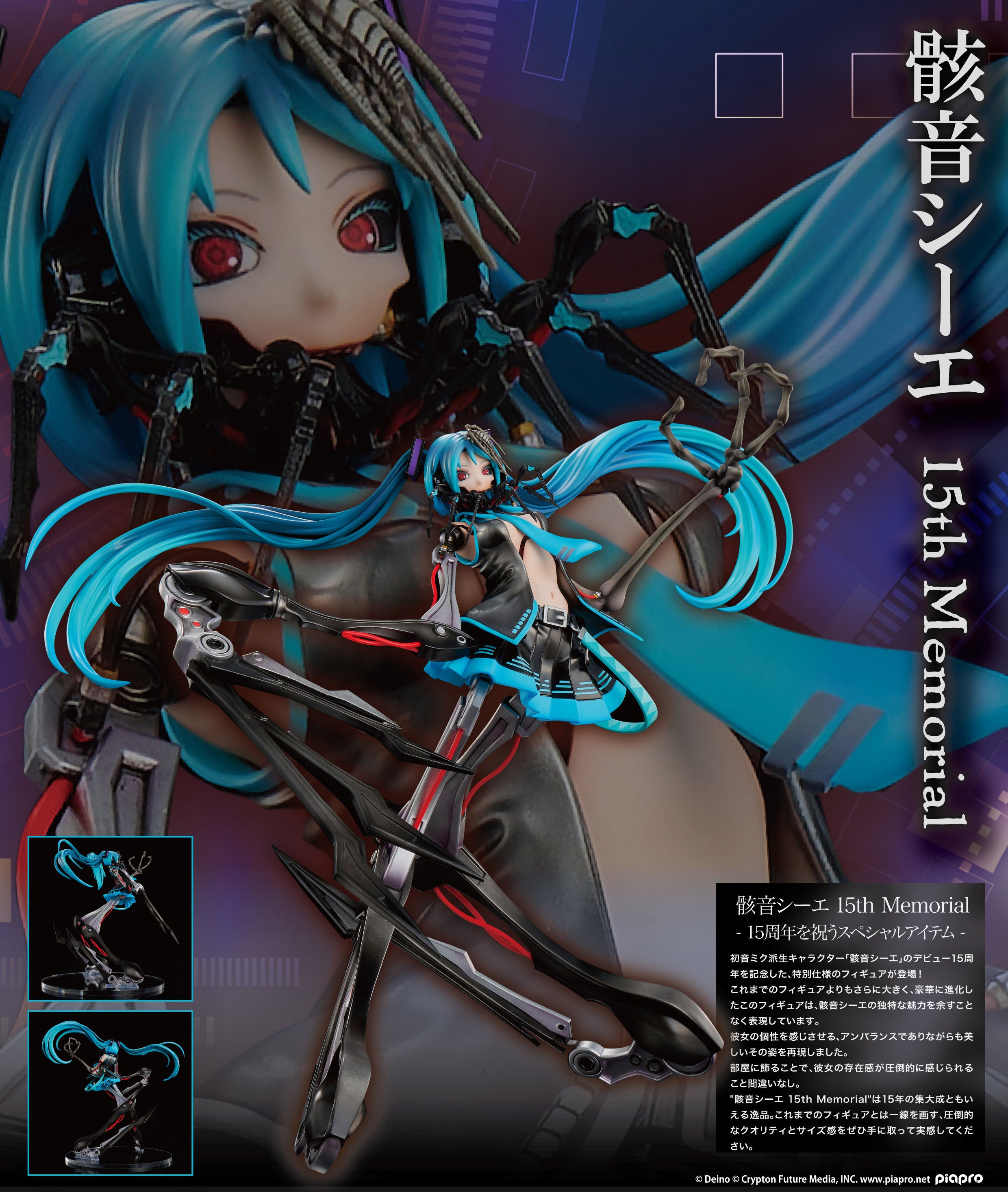 Hatsune Miku - Kaguya Shie 15th Memorial Completed Figure