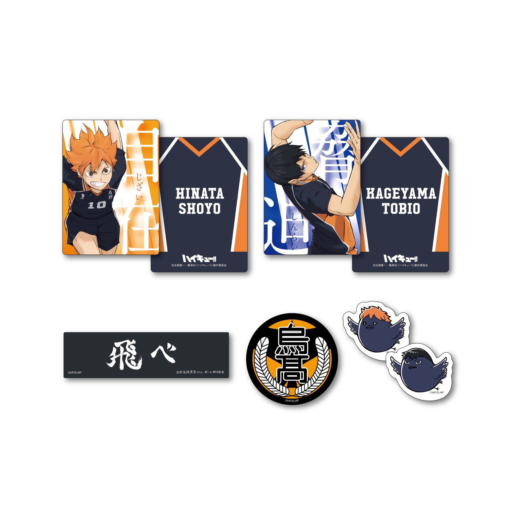 Happy Kuji Haikyu!! - K Prize Sticker and Card Complete Set of 7 Types