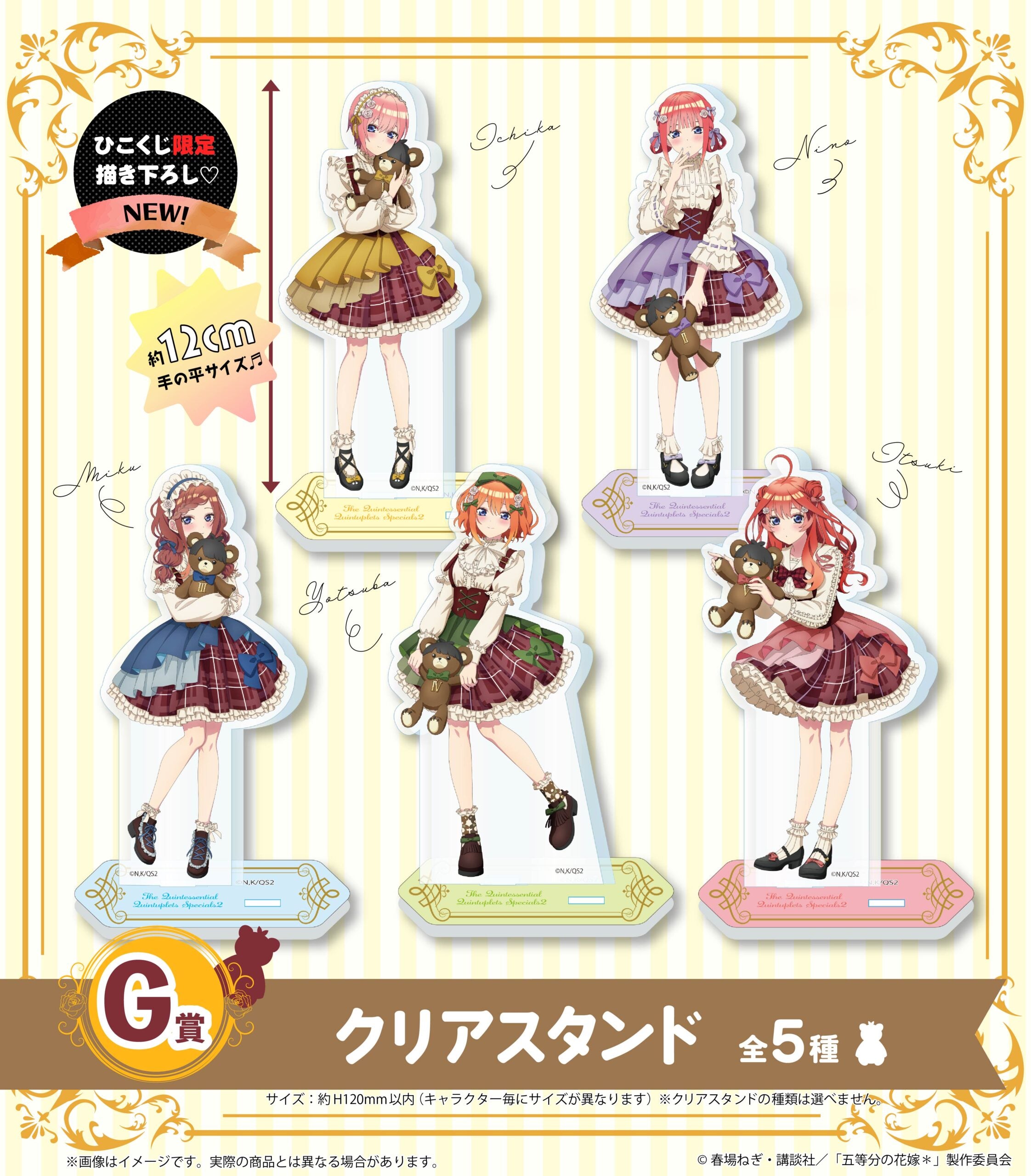 Hiko Kuji The Quintessential Quintuplets - G Prize Clear Stand Complete Set of 5 Types