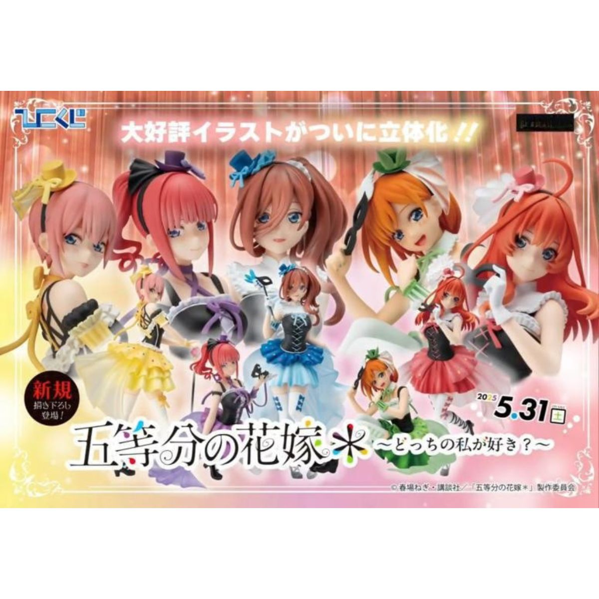 Hiko Kuji The Quintessential Quintuplets - J Prize Hologram & Clear Card Set Complete Set of 10 Types