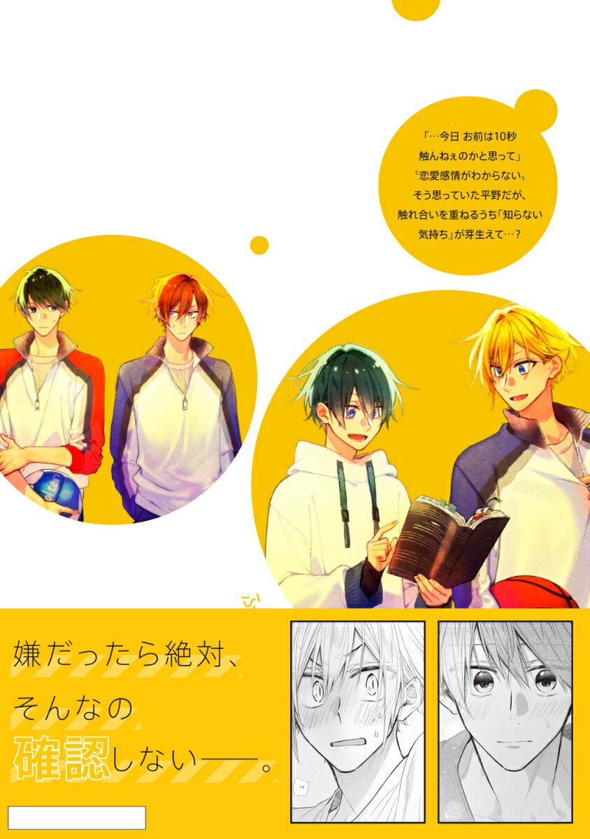 Hirano and Kagiura - Hirano and Kagiura Vol. 5 Special Edition with Official Doujinshi