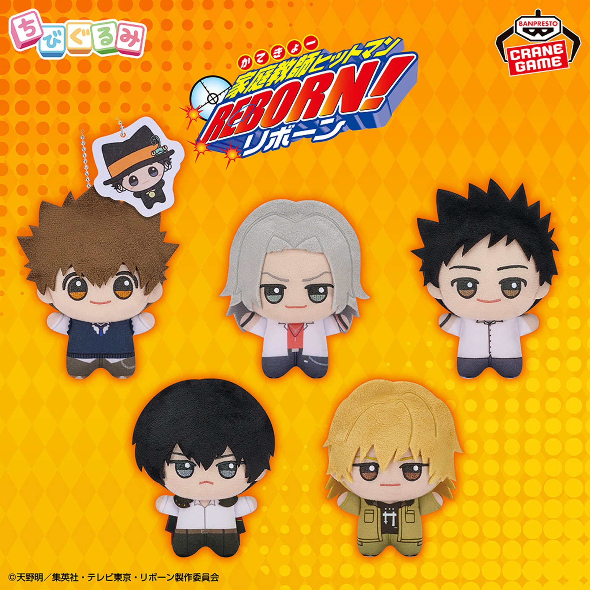 Hitman Reborn! Chibigurumi - Vol. 1 Complete Set of 5