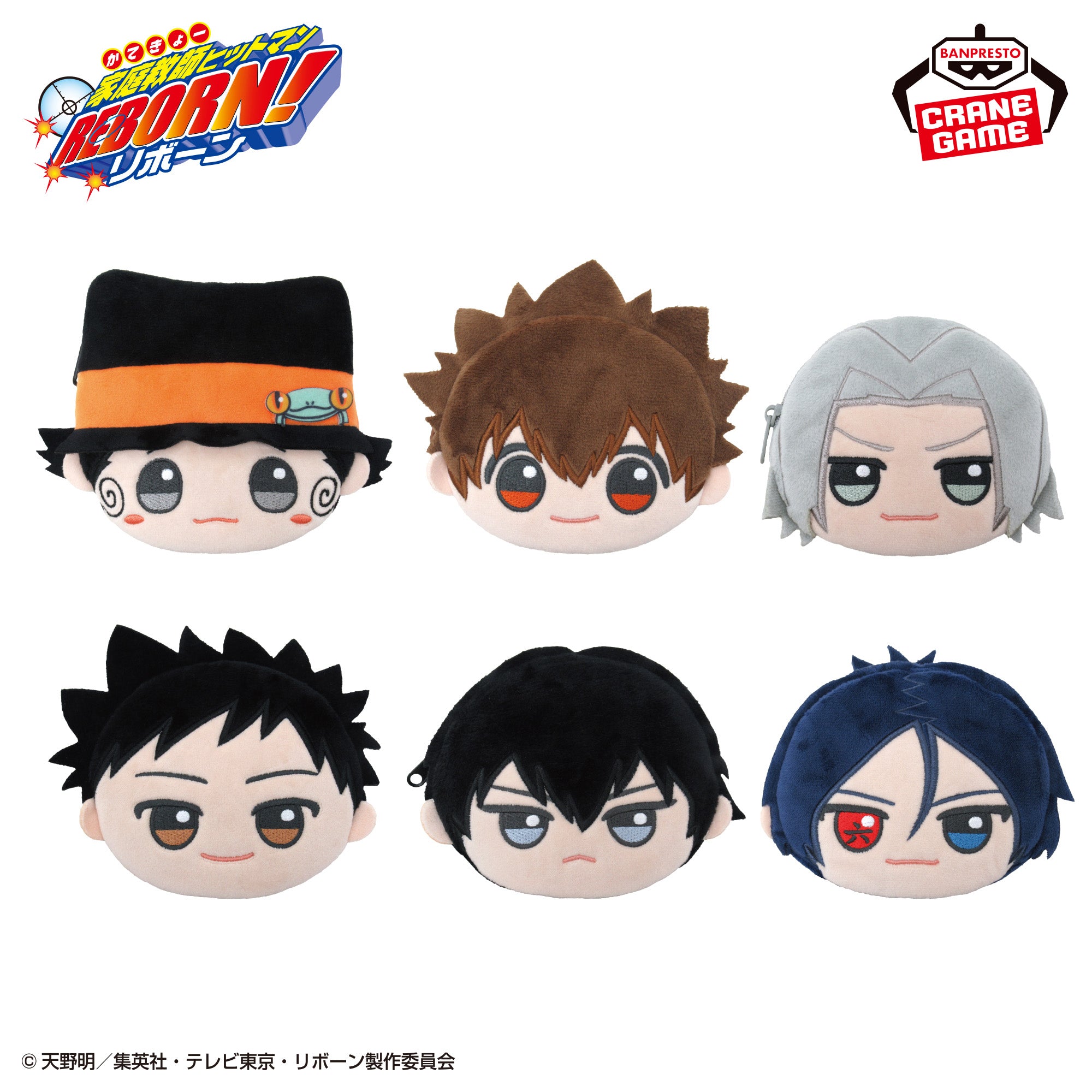 Hitman Reborn! Face Pouch - Vol. 1 Complete Set of 5