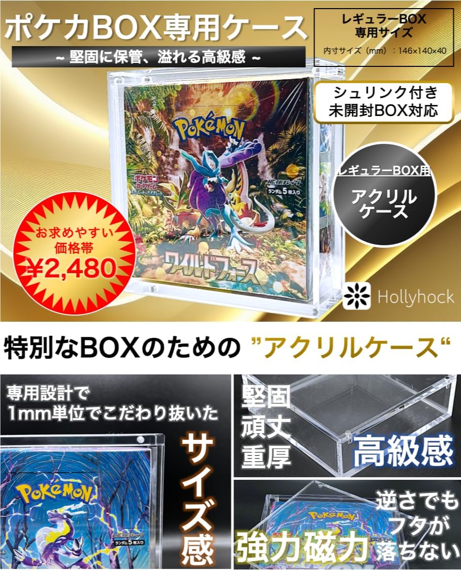 Hollyhock Trading Card Box