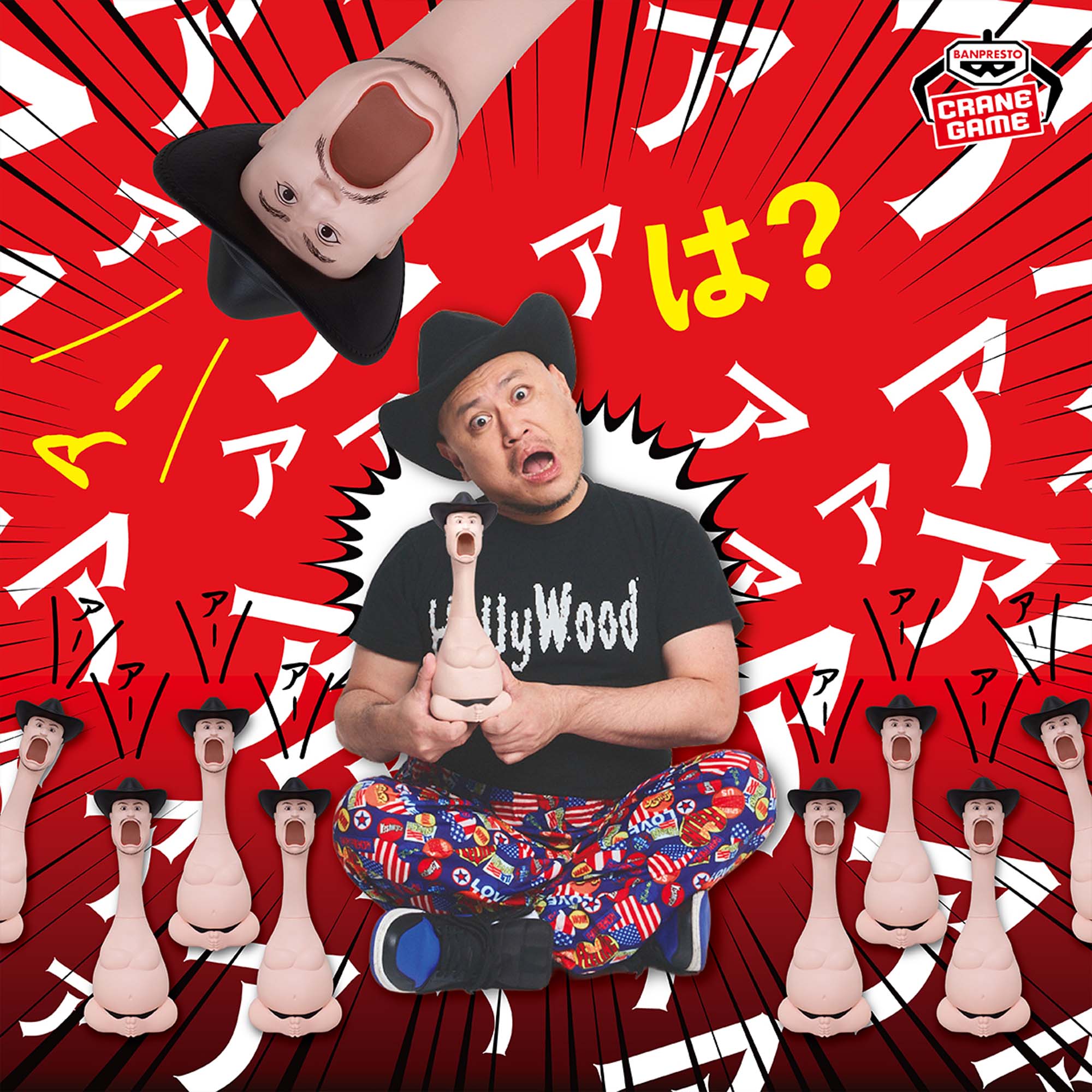 Hollywood Zakoshisho - An Exaggerated Zakoshisho