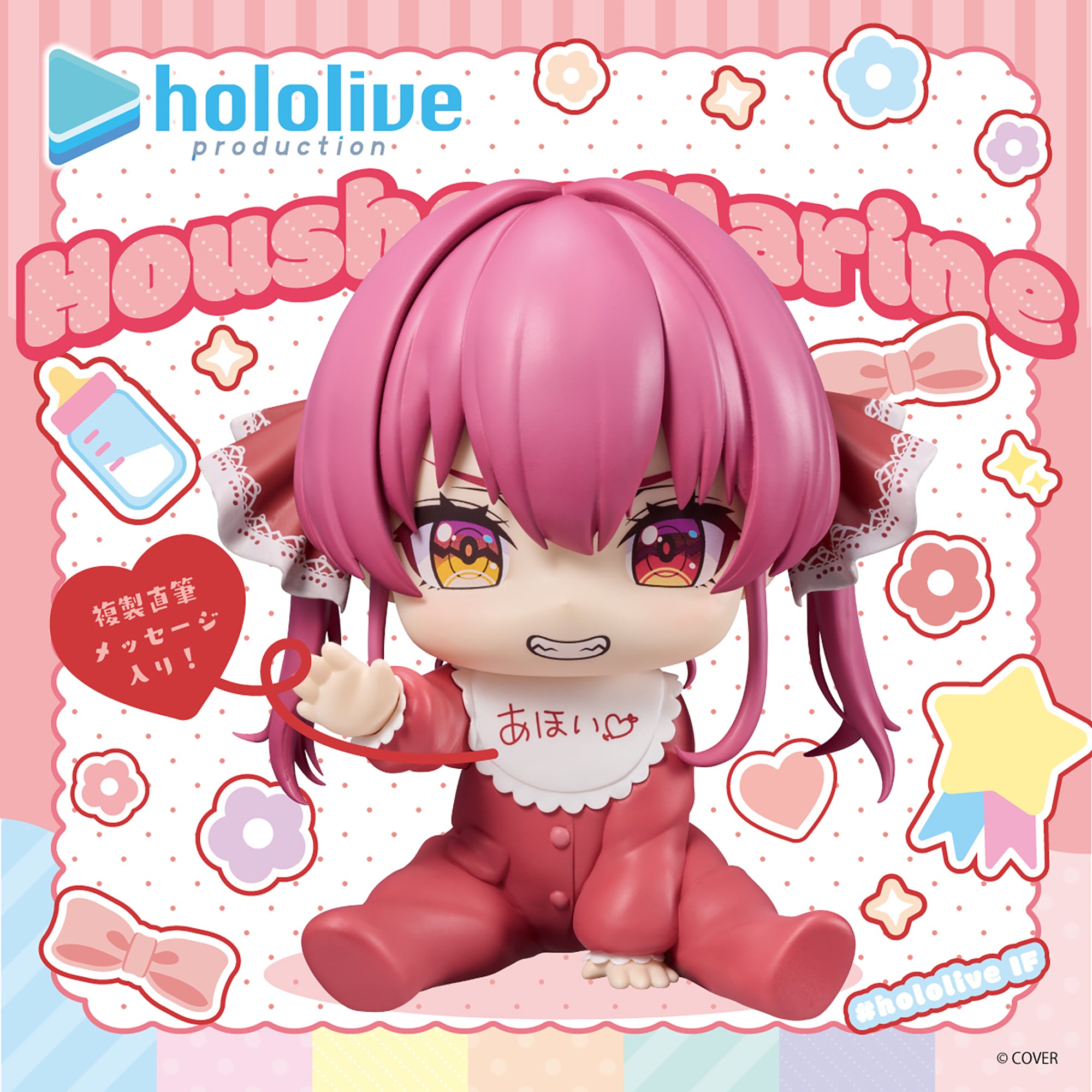 Hololive Production IF Holobabies - Houshou Marine
