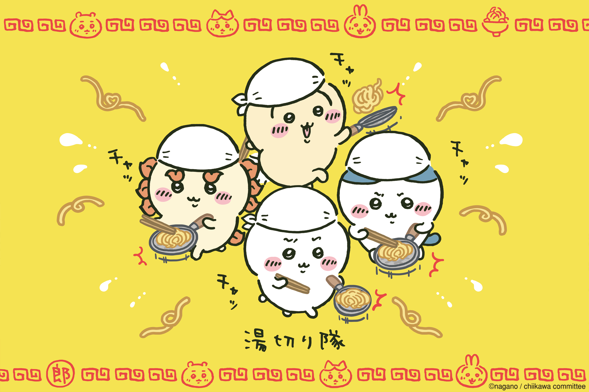 ICHIBAN KUJI CHIIKAWA RAMEN FOR EVERYONE - LAST ONE PRIZE - TISSUE CASE