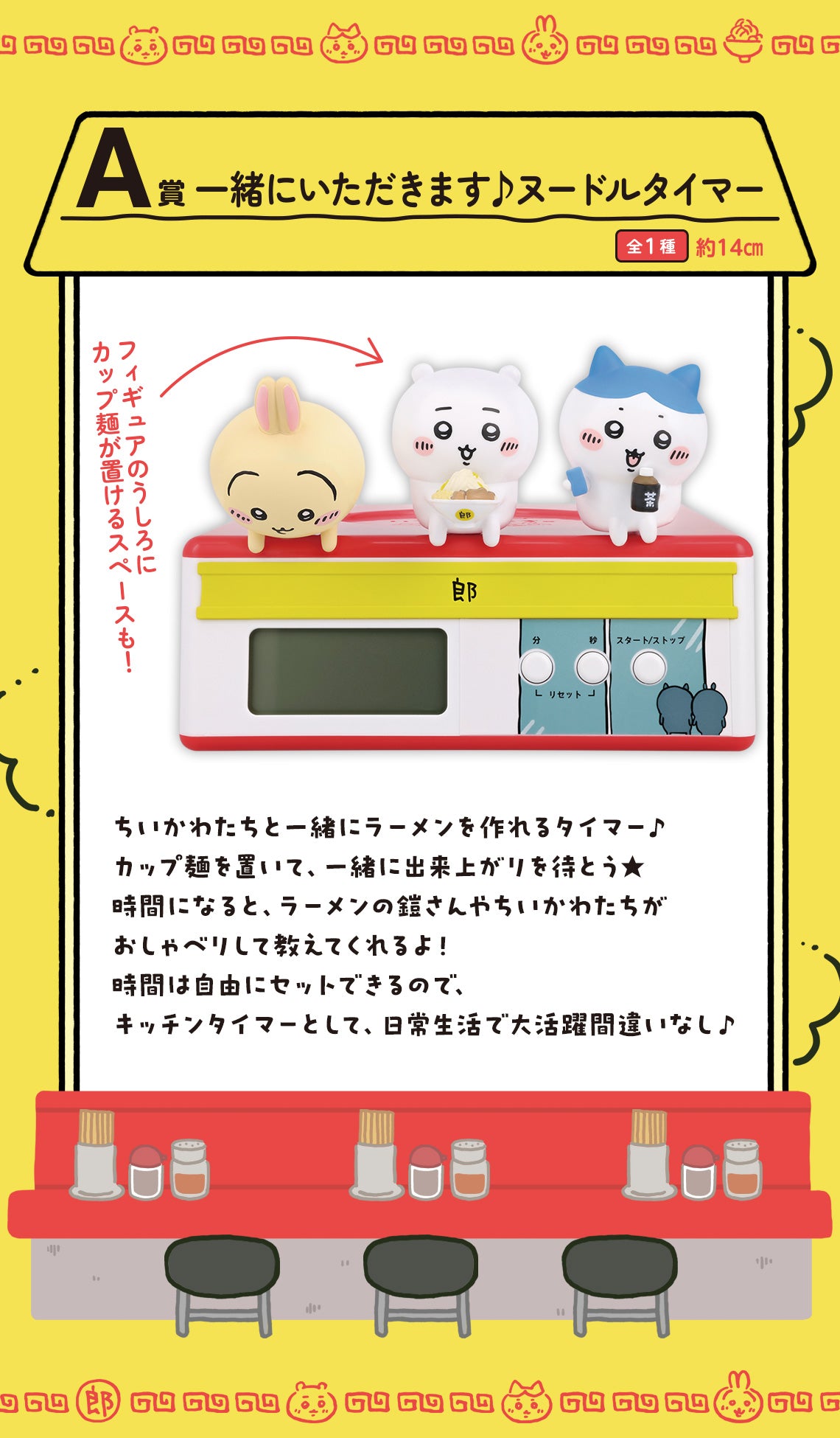 ICHIBAN KUJI CHIIKAWA RAMEN FOR EVERYONE - A PRIZE - LET'S EAT TOGETHER NOODLE TIMER