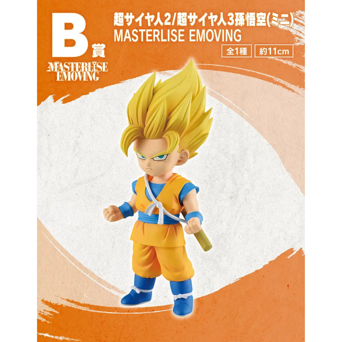 ICHIBAN KUJI DRAGON BALL DAIMA 2 - B PRIZE SUPER SAIYAN 2 AND SUPER SAIYAN 3 SON GOKU MINI MASTERLISE EMOVING