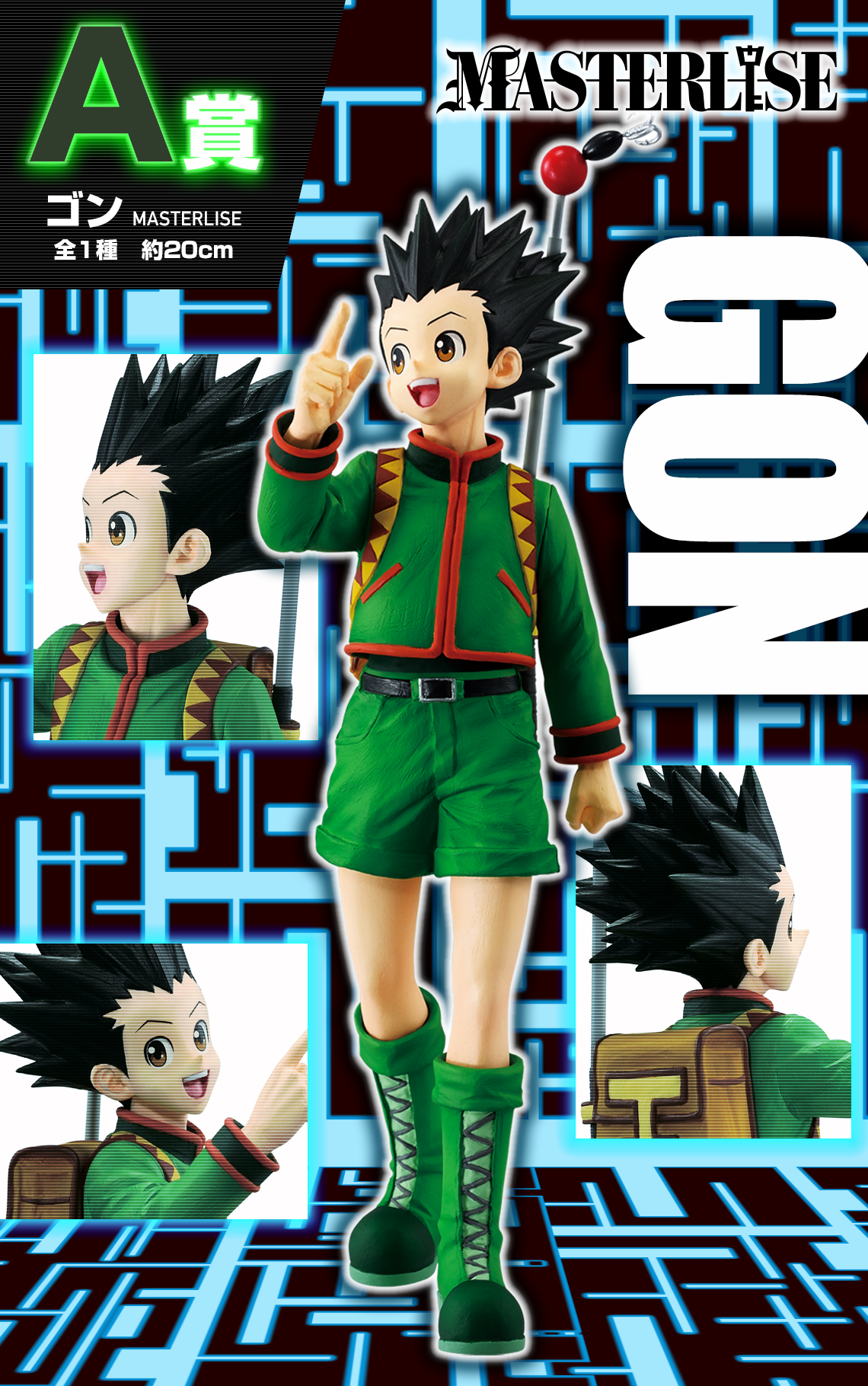 HUNTER×HUNTER ゴン 成長ver. MASTERLISE ICHIBAN KUJI HUNTER X HUNTER - GREED ISLAND - A PRIZE - GON