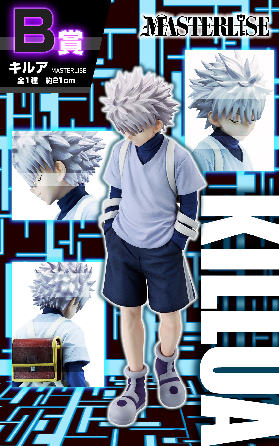 一番くじ HUNTER×HUNTER B賞 キルア MASTERLISE ICHIBAN KUJI HUNTER X HUNTER - GREED ISLAND - B PRIZE