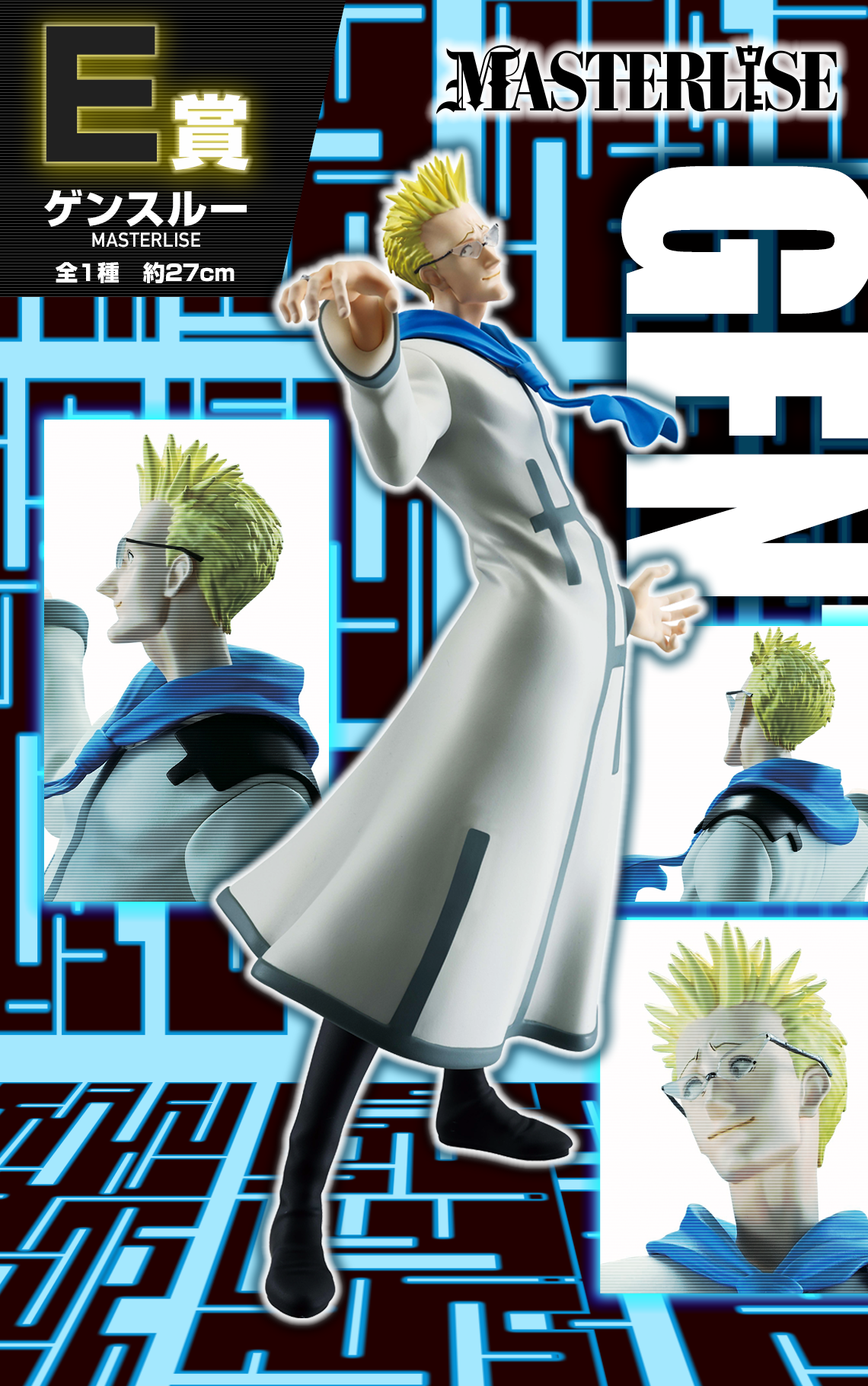 一番くじ HUNTER×HUNTER GREED I J賞 コンプ 一番くじ HUNTER×HUNTER GREED I J賞 コンプ 一番くじ HUNTER×HUNTER