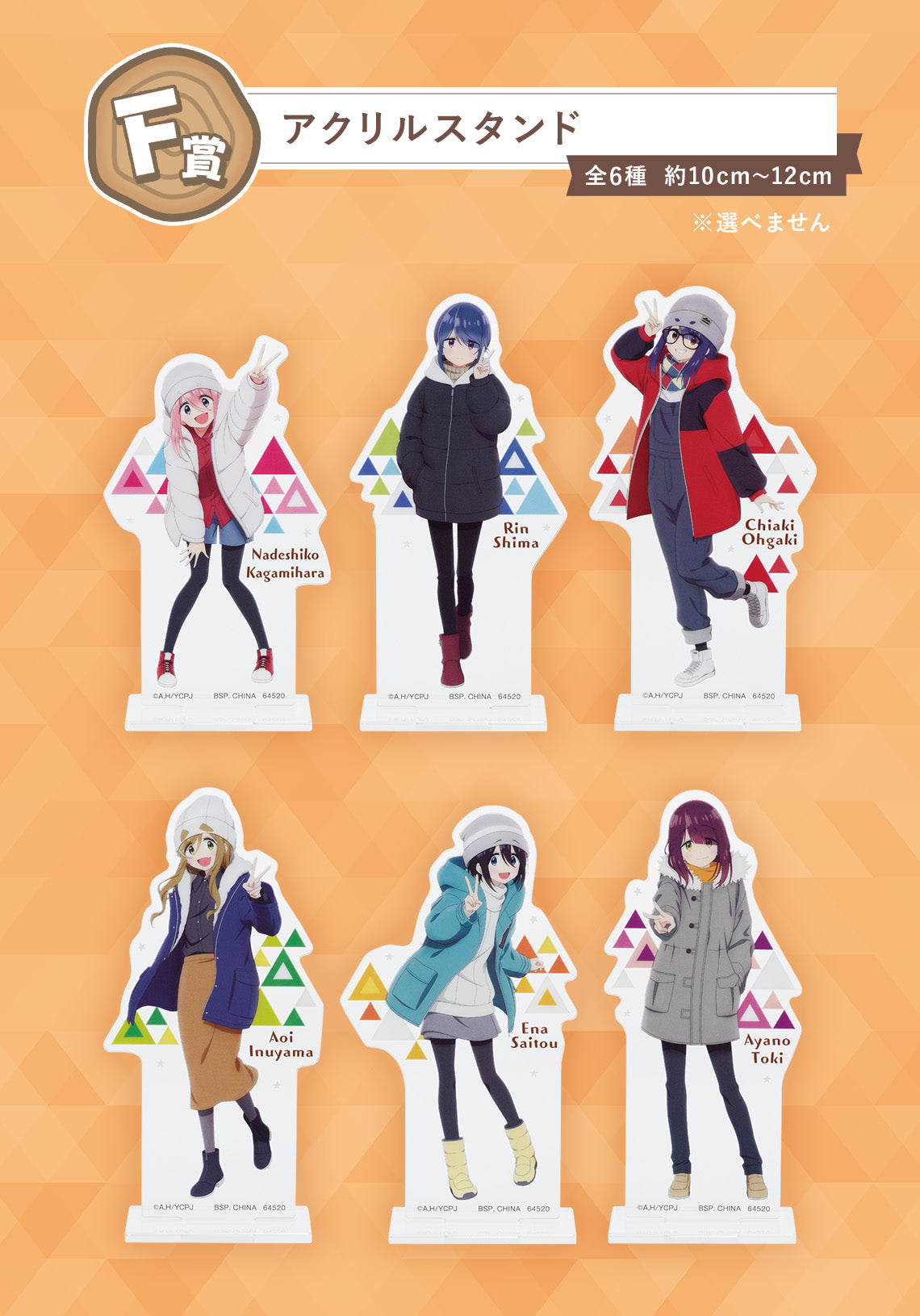 ICHIBAN KUJI LAID BACK CAMP - SEASON 3 - F PRIZE - ACRYLIC STAND Complete Set 6 Types