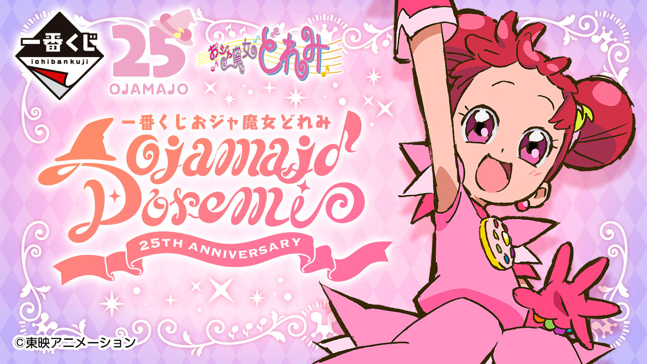 ICHIBAN KUJI MAGICAL DOREMI 25TH ANNIVERSARY - G PRIZE - MEMORIES STICKER - COMPLETE SET OF 6 TYPES