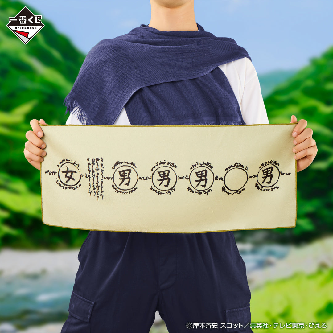 ICHIBAN KUJI NARUTO SHIPPUDEN - LEGENDARY THREE NINJAS - E PRIZE - LONG TOWEL ASSORTMENT Complete Set 9 Types