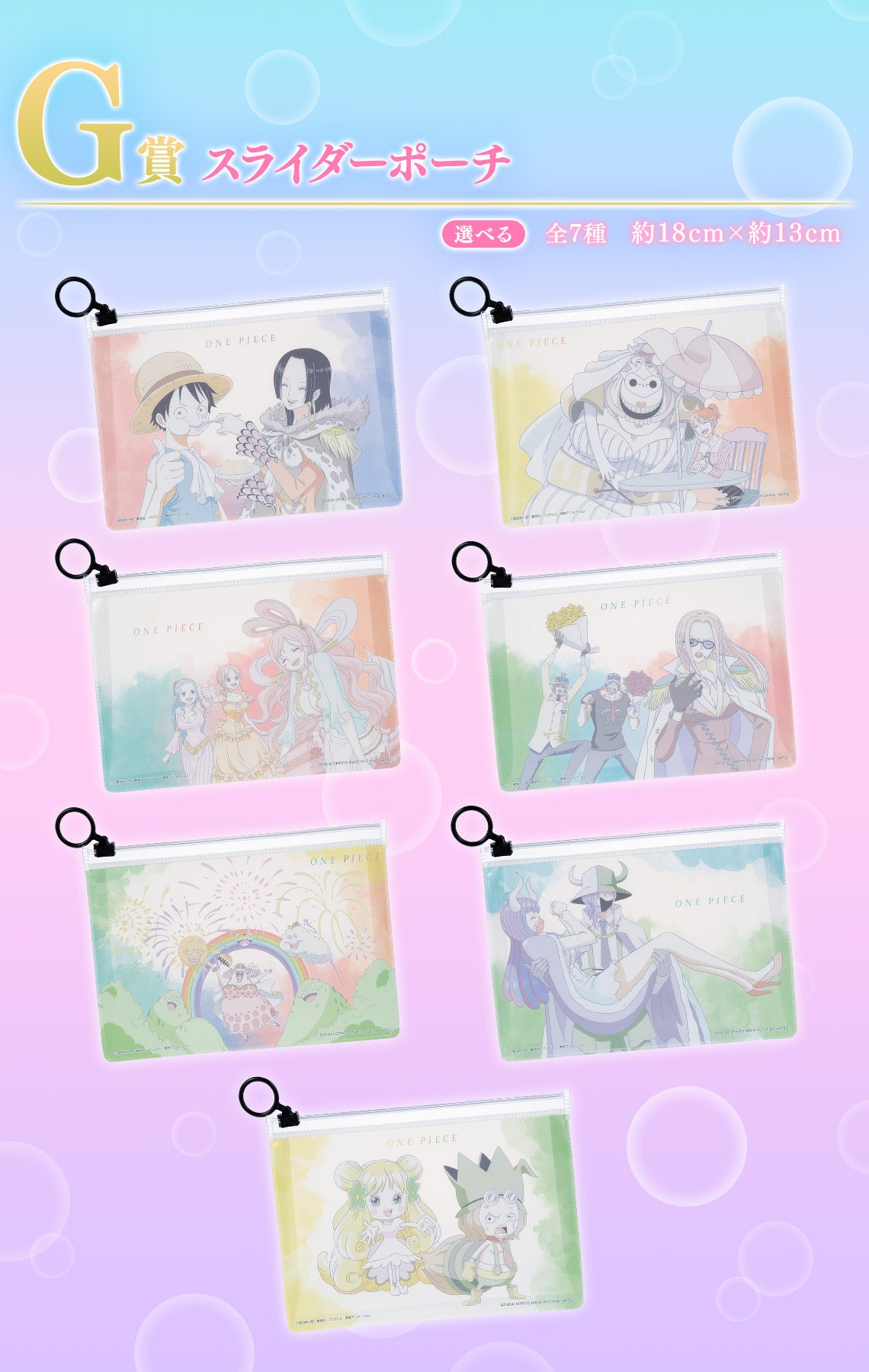ICHIBAN KUJI ONE PIECE - MEMORY OF HEROINES - G PRIZE - SLIDER POUCH Complete Set 7 Types