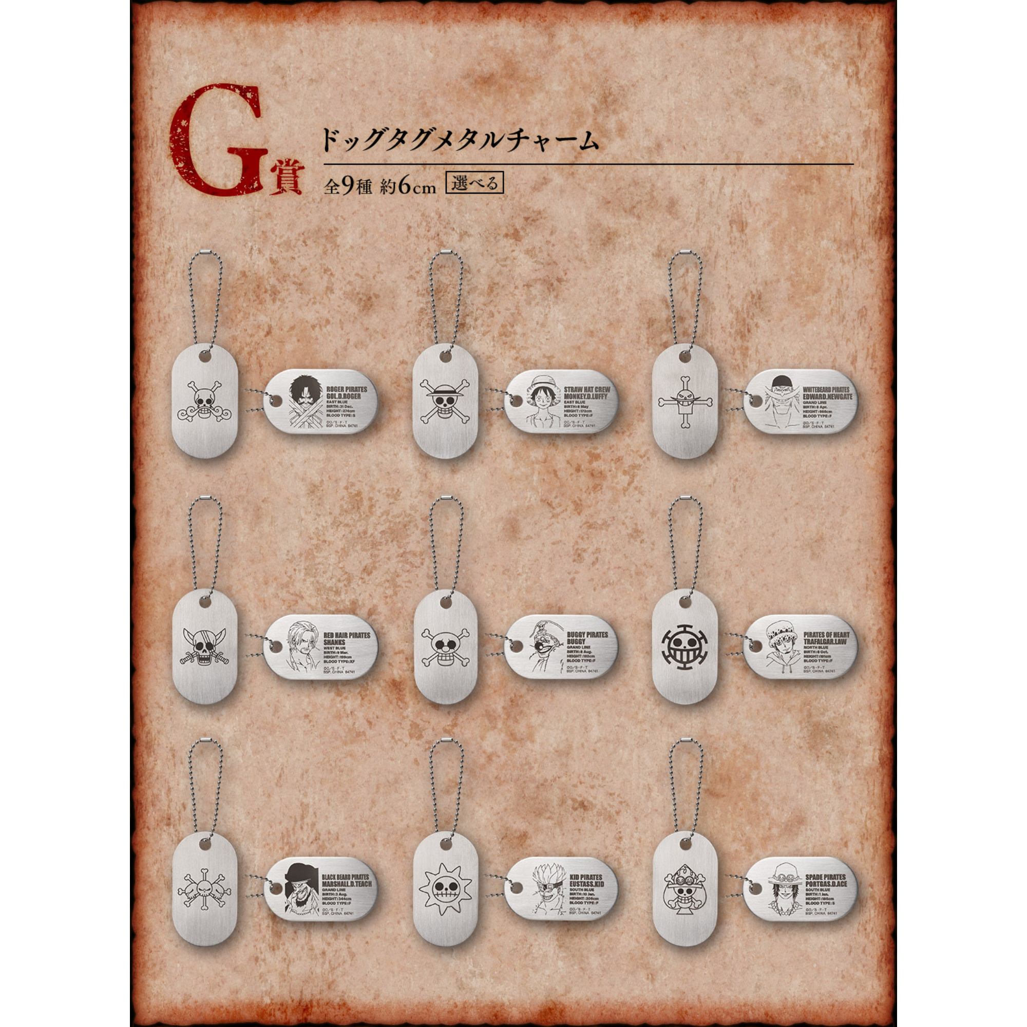 ICHIBAN KUJI ONE PIECE ROGER PIRATES LEGENDARY PIRATES - G PRIZE DOG TAG METAL CHARM COMPLETE SET OF 9 TYPES