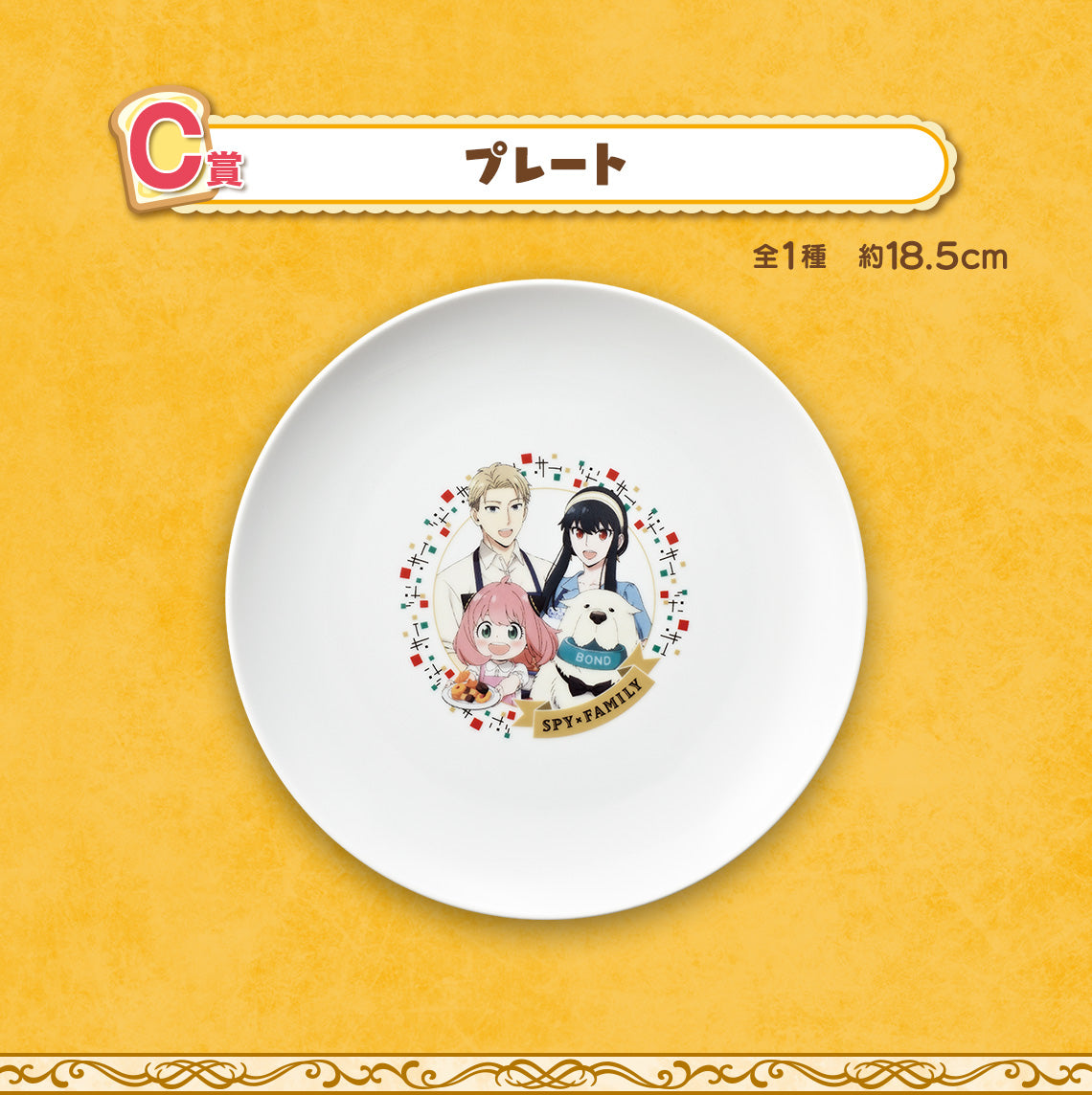 ICHIBAN KUJI SPY X FAMILY - CARE FOR ANOTHER ? - C PRIZE - PLATE