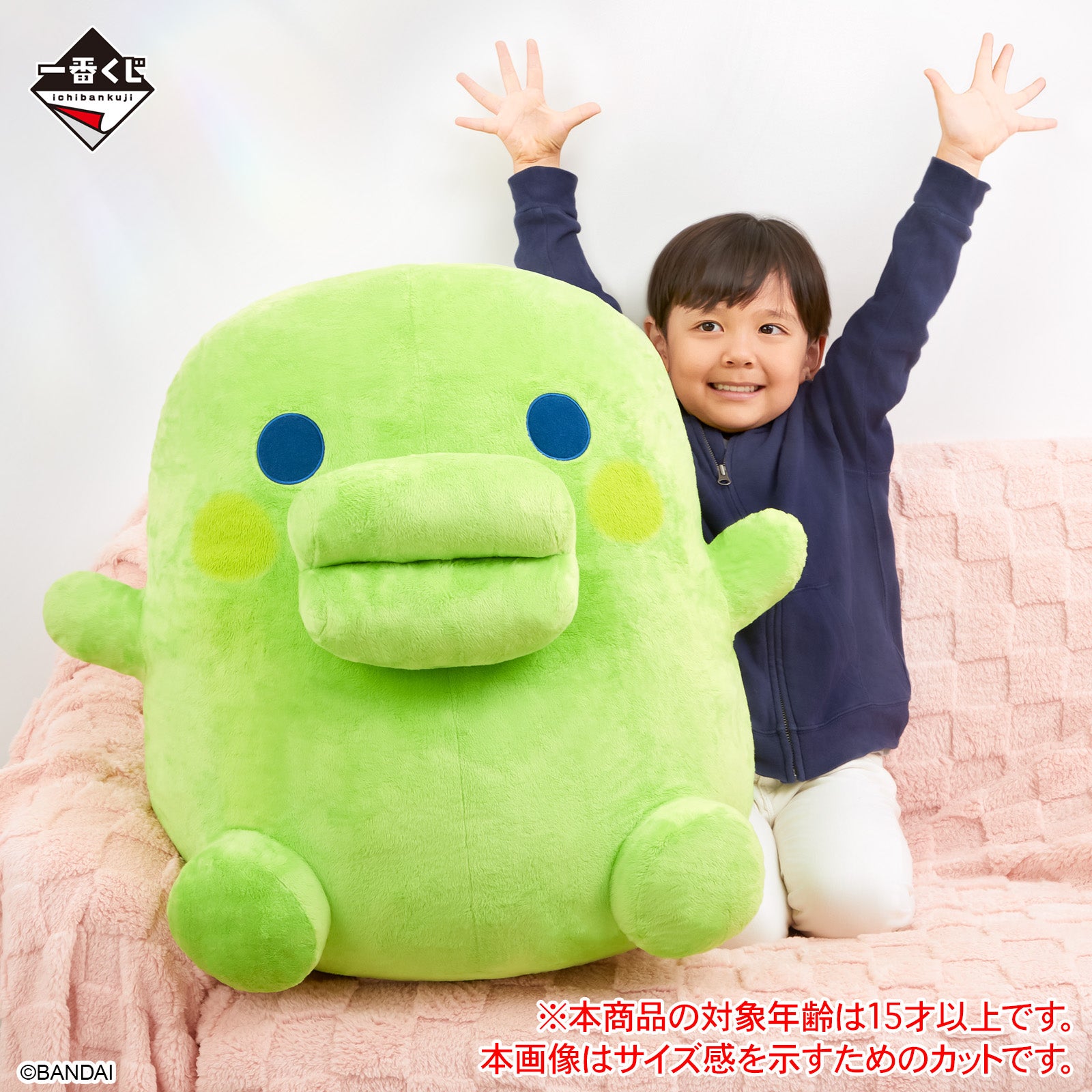 ICHIBAN KUJI TAMAGOTCHI - CONGRATULATION ON ANOTHER WORLD COLLABORATION ! - LAST ONE PRIZE - MOUTH SNAPPING HUGGABLE STUFFED TOY